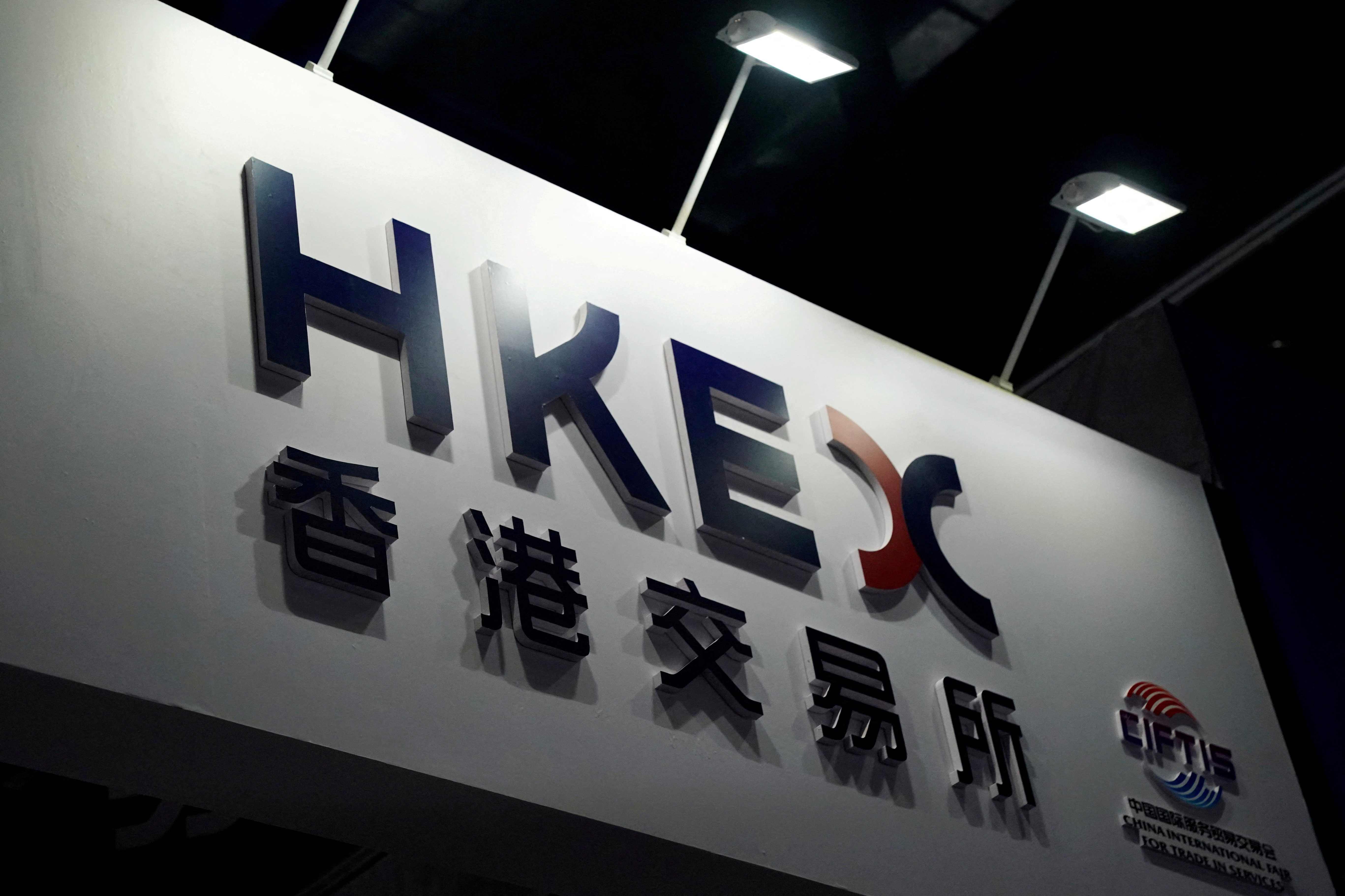 FILE PHOTO: FILE PHOTO: HKEX sign is seen at the 2020 China International Fair for Trade in Services in Beijing