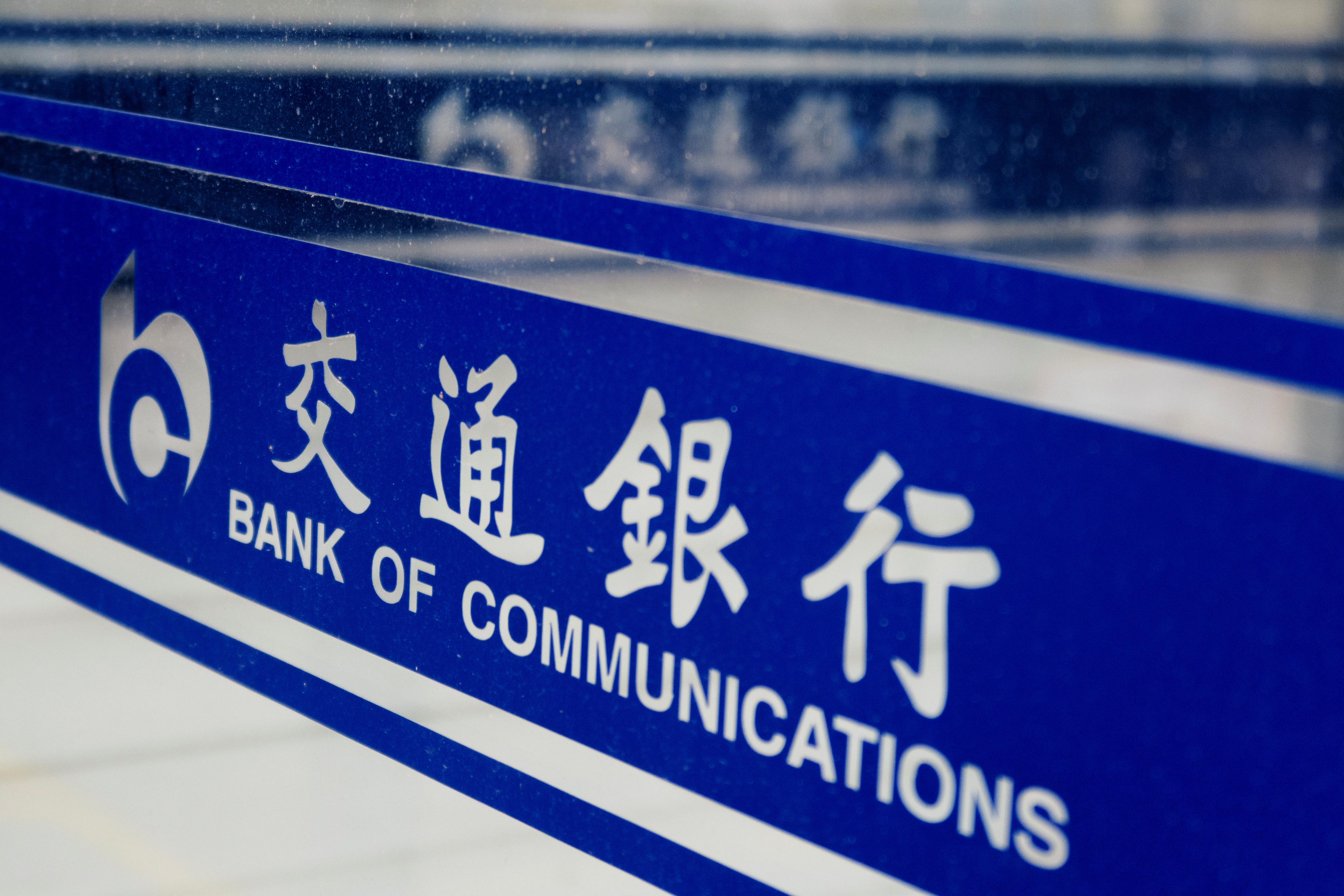 The company logo is seen at an office of Bank of Communications in Beijing