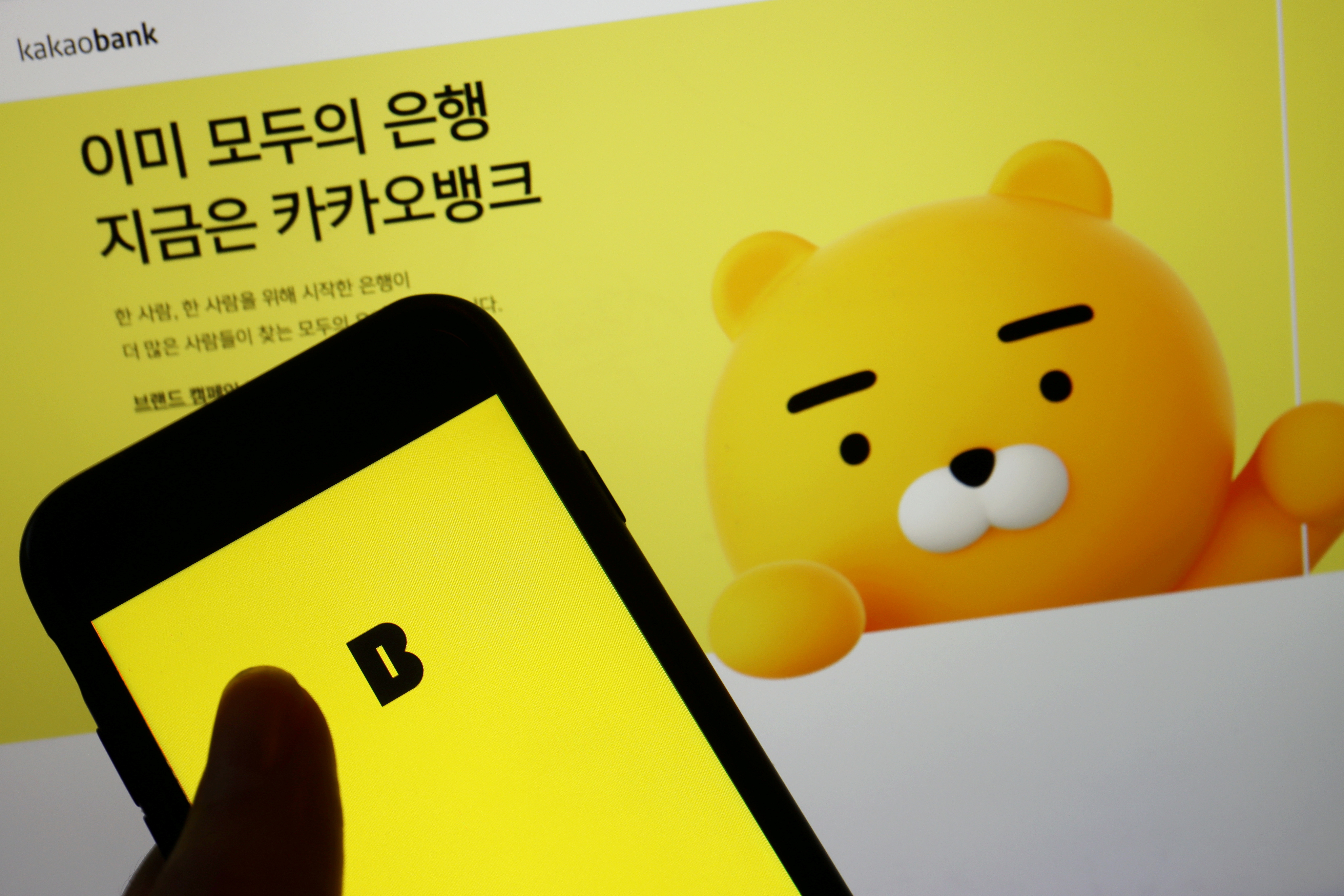 Digital lender Kakao Bank Corp made a stunning debut in Seoul earlier this month
