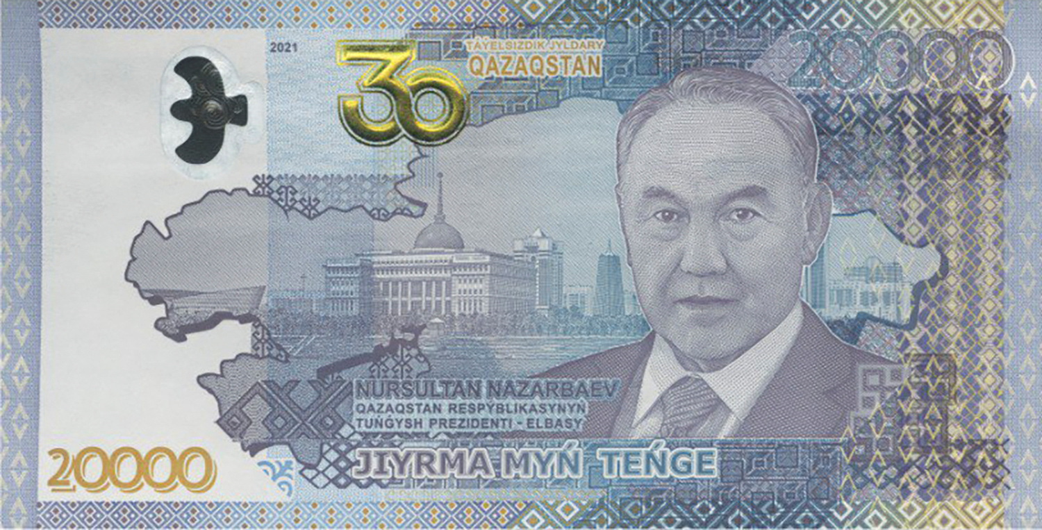Old design of a 20,000 Kazakh tenge banknote