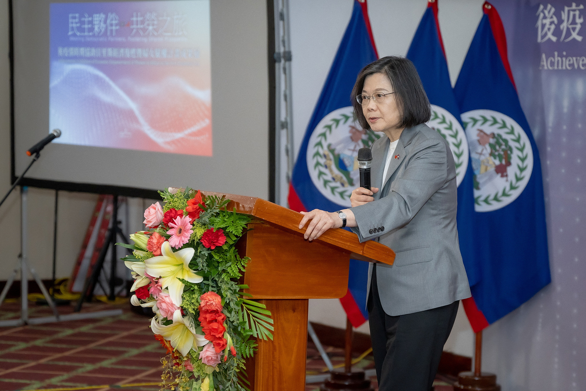 Ο πρόεδρος της Ταϊβάν Tsai Ing-wen μιλάει κατά τη διάρκεια εκδήλωσης για την ενδυνάμωση των γυναικών στο Μπελίζ