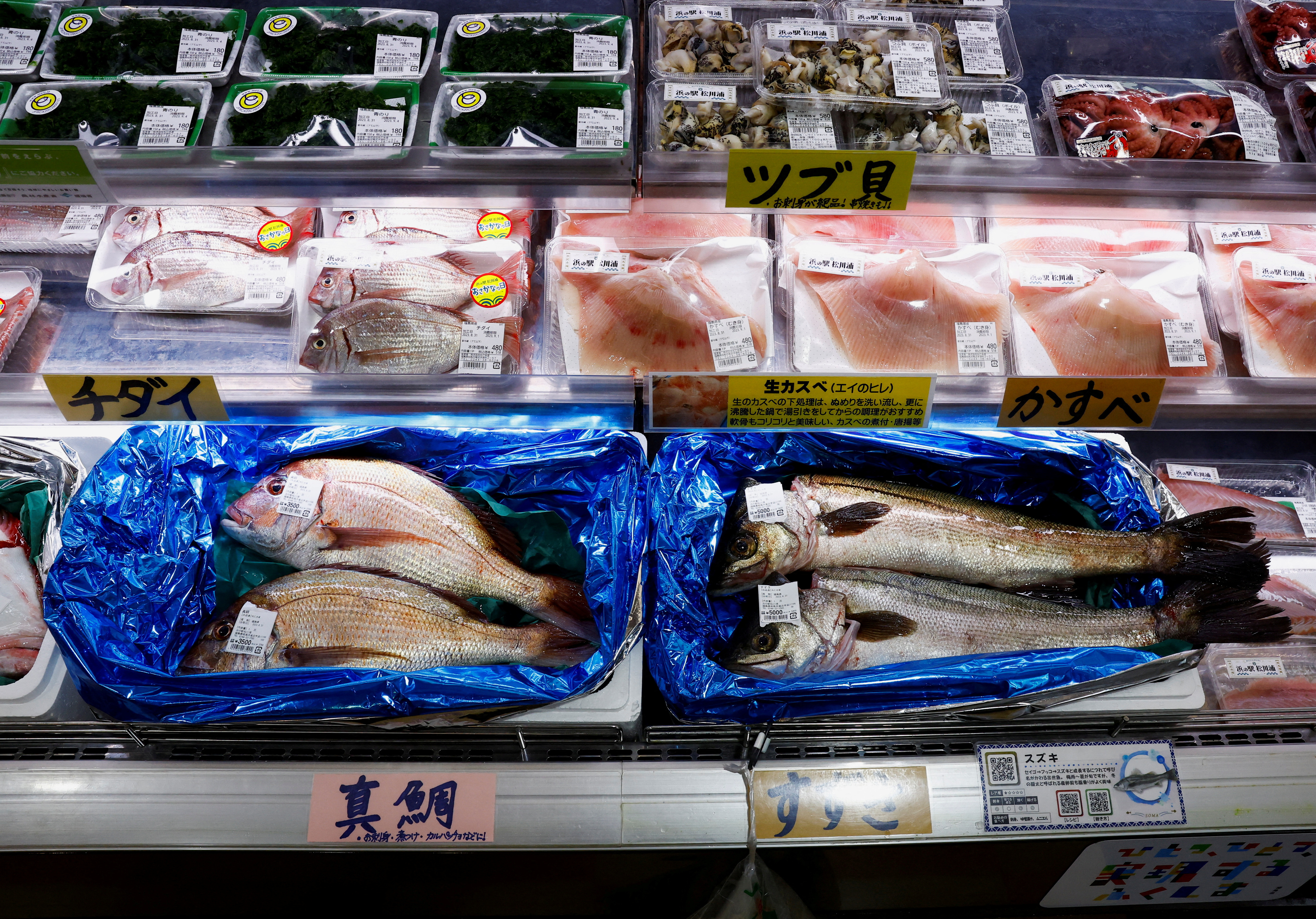 A view of locally caught seafood at the Hamanoeki Fish Market and Food Court in Soma, Fukushima