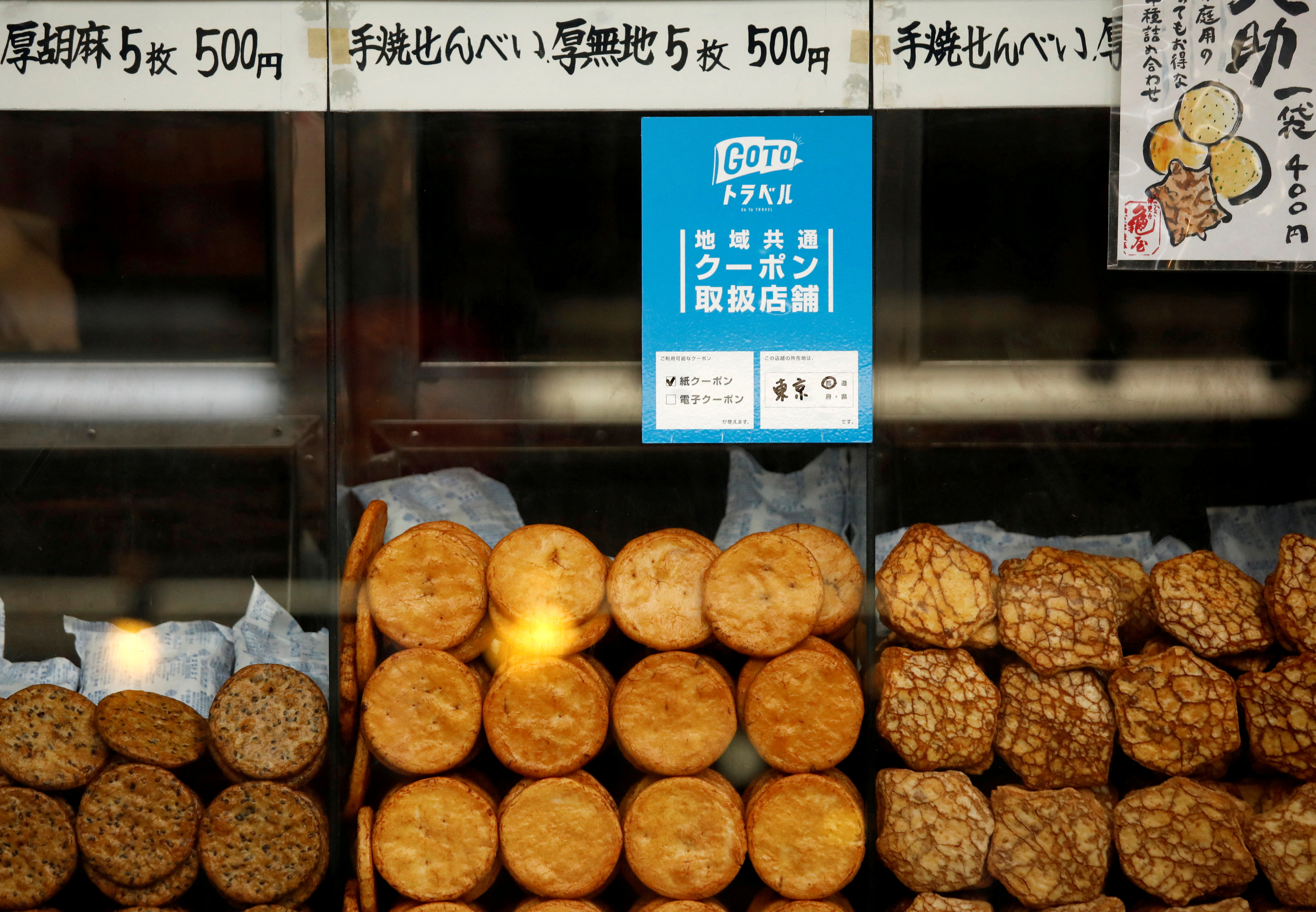 A sign for 'Go To Travel' campaign is displayed at a store at Asakusa district, a popular sightseeing spot, amid the coronavirus disease (COVID-19) outbreak in Tokyo