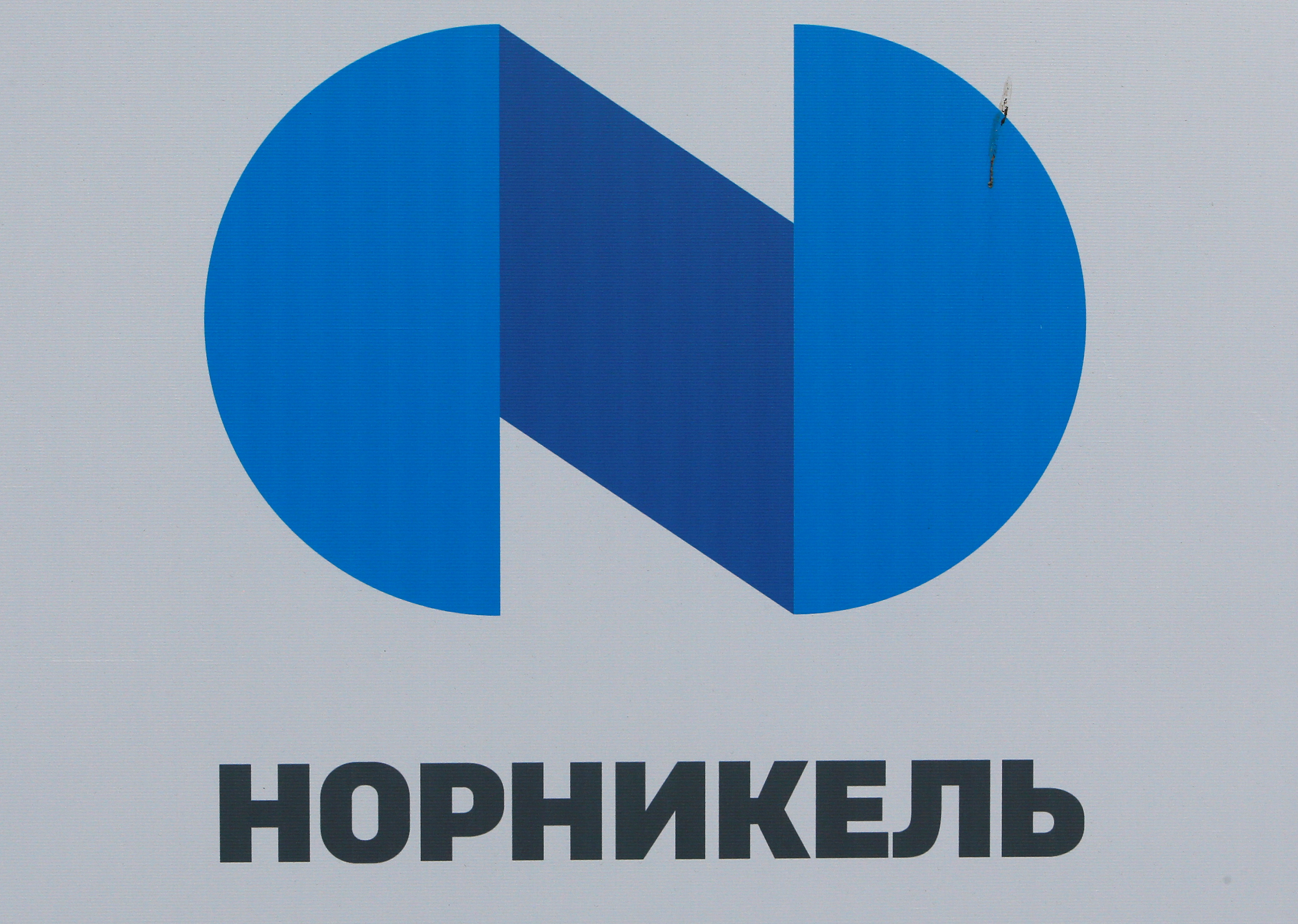 The logo of Russia's miner Norilsk Nickel (Nornickel) is seen on a board at the St. Petersburg International Economic Forum 2017 (SPIEF 2017) in St. Petersburg, Russia, June 1, 2017. Picture taken June 1, 2017. REUTERS/Sergei Karpukhin/File Photo