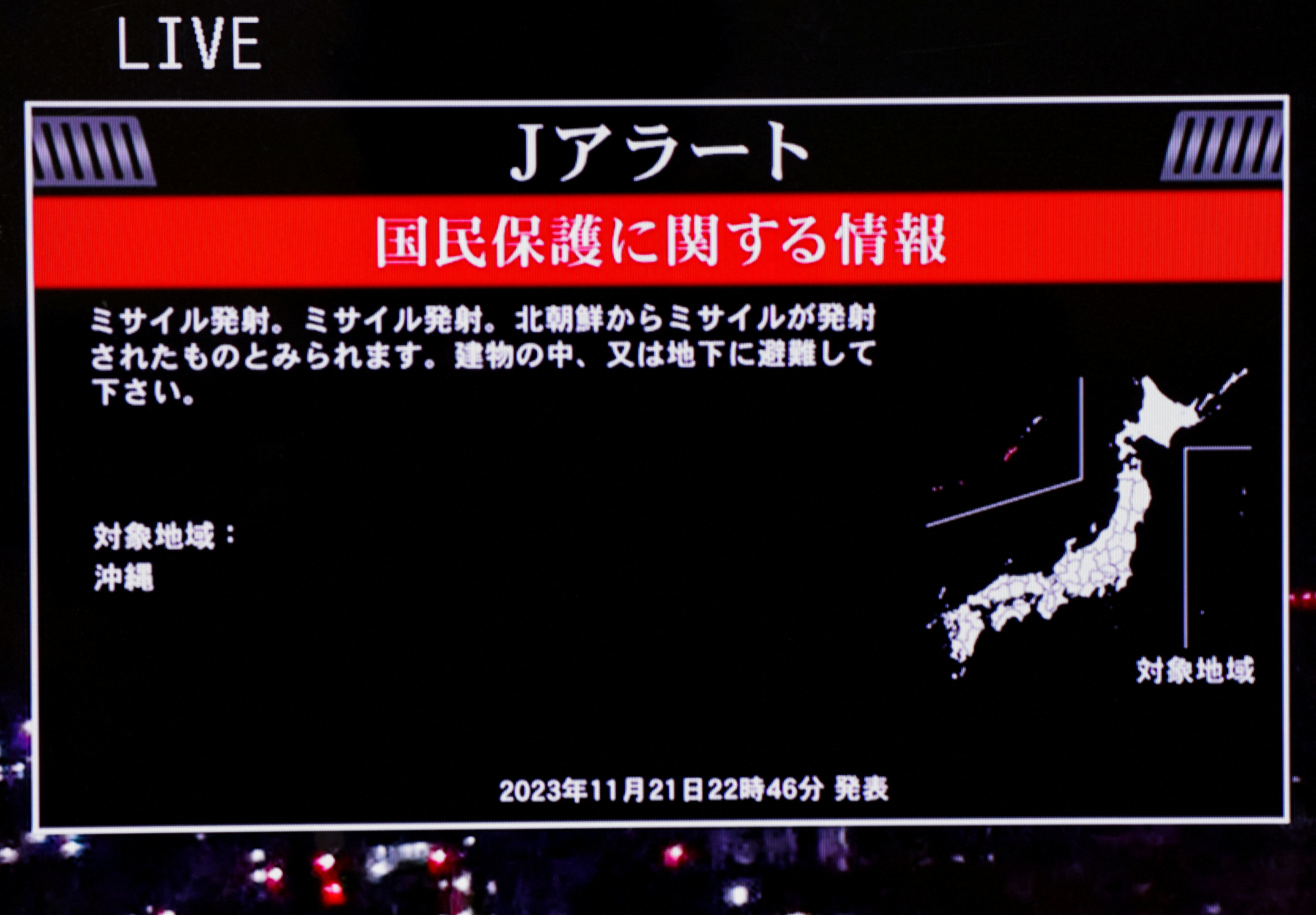 北 朝鮮 ミサイル 最新 速報