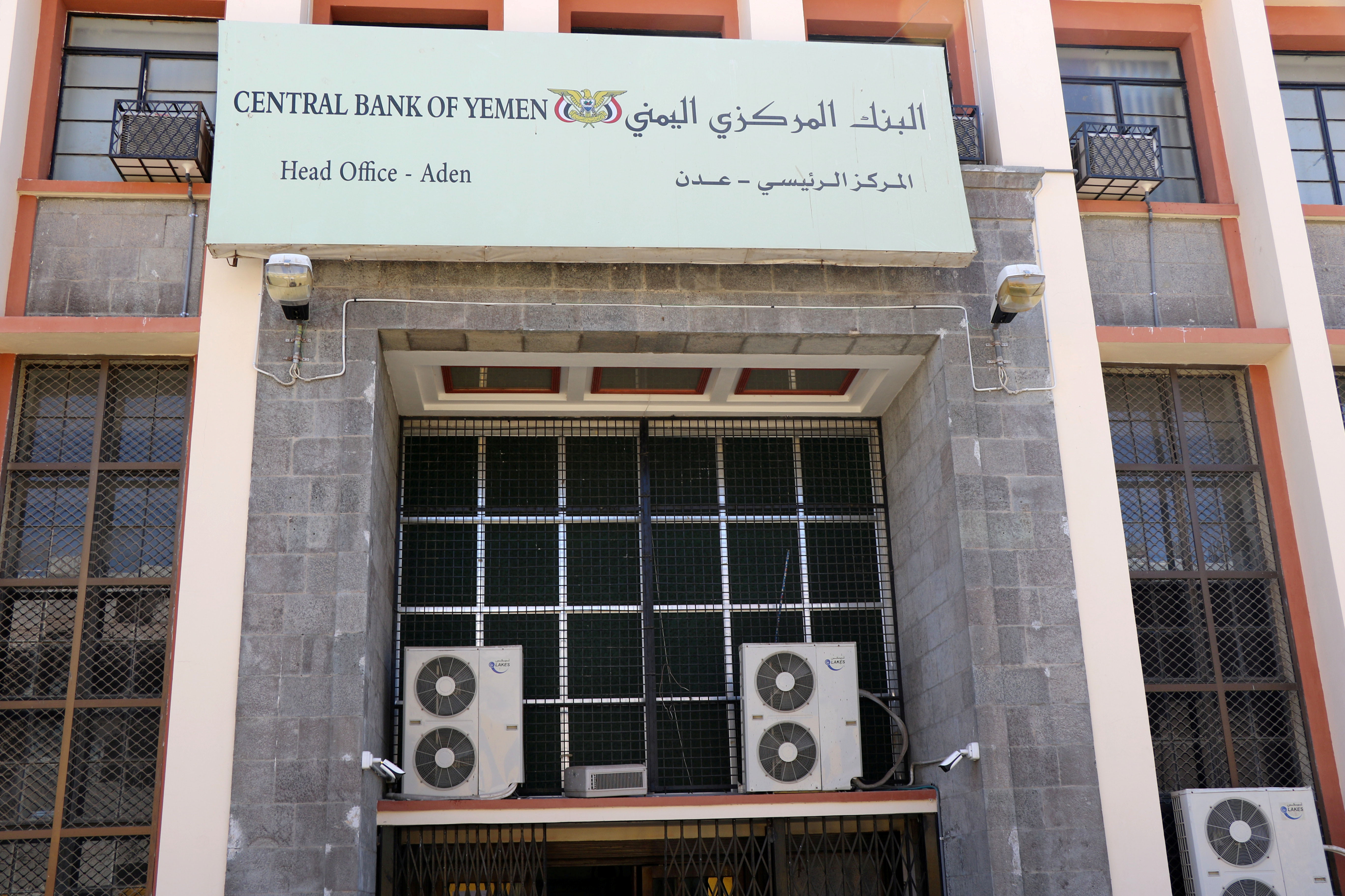 A view of the Central Bank of Yemen in Aden