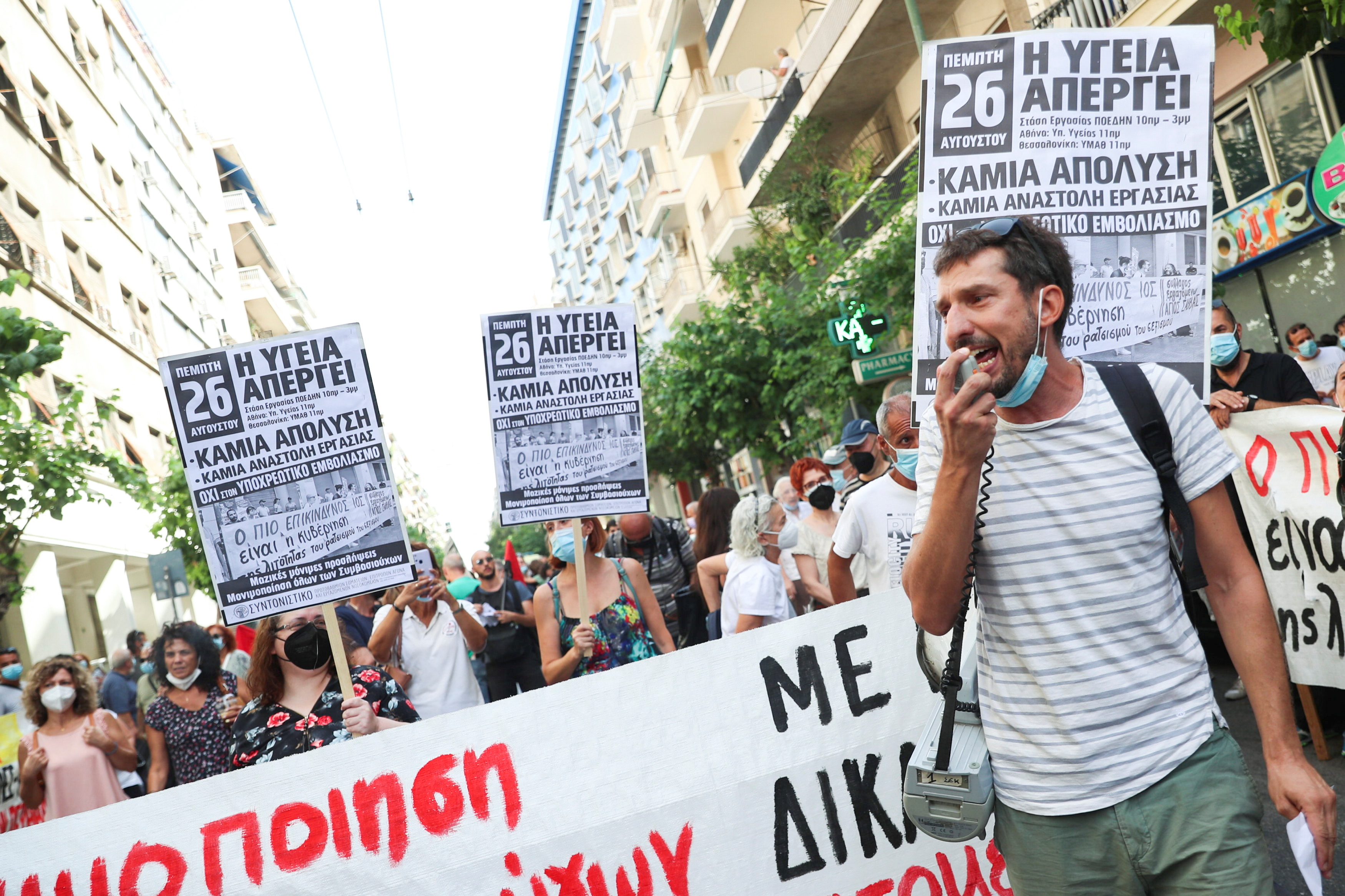 Health workers protest against mandatory vaccines in Athens
