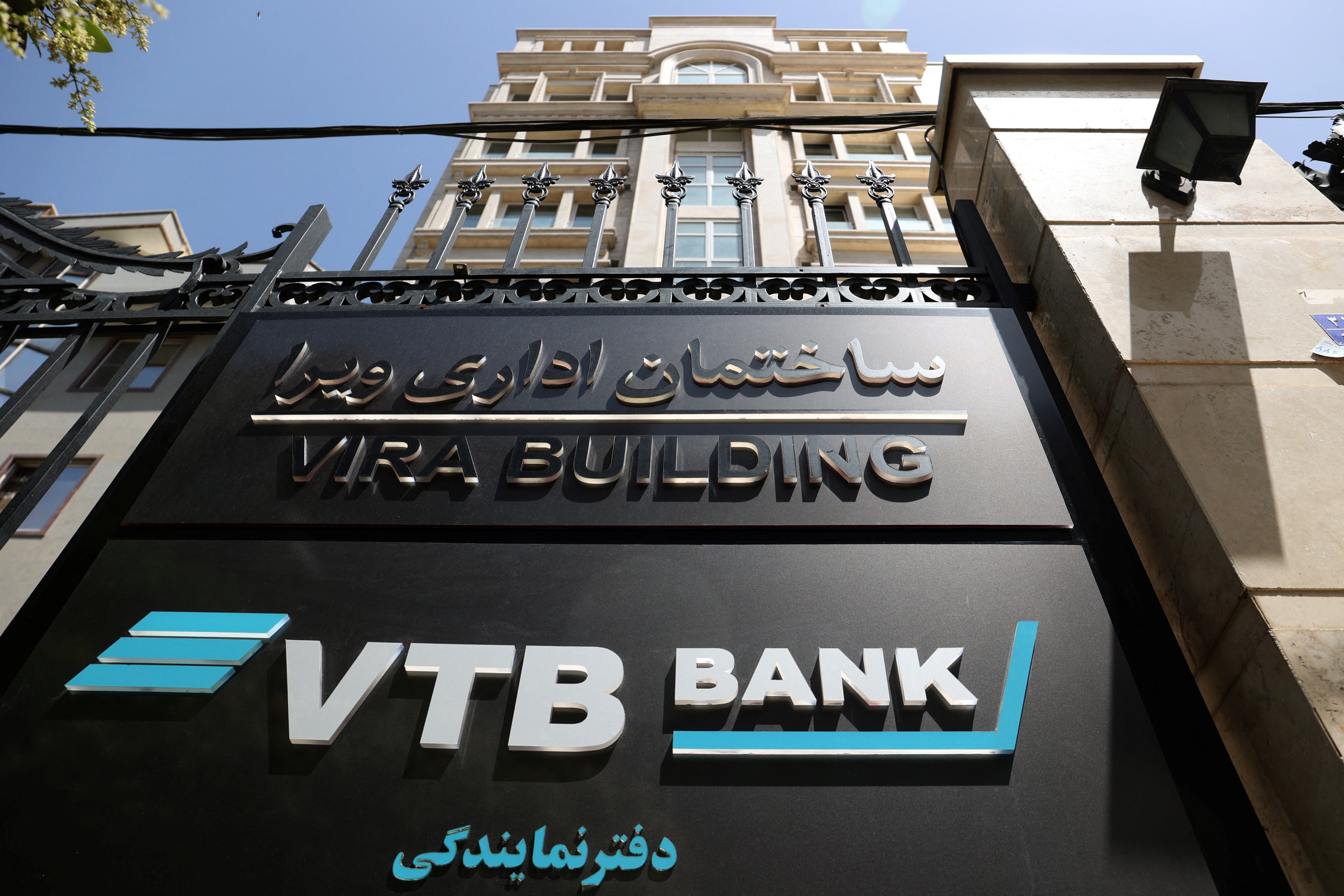 The logo of VTB bank is seen on the bank's headquarters in Tehran