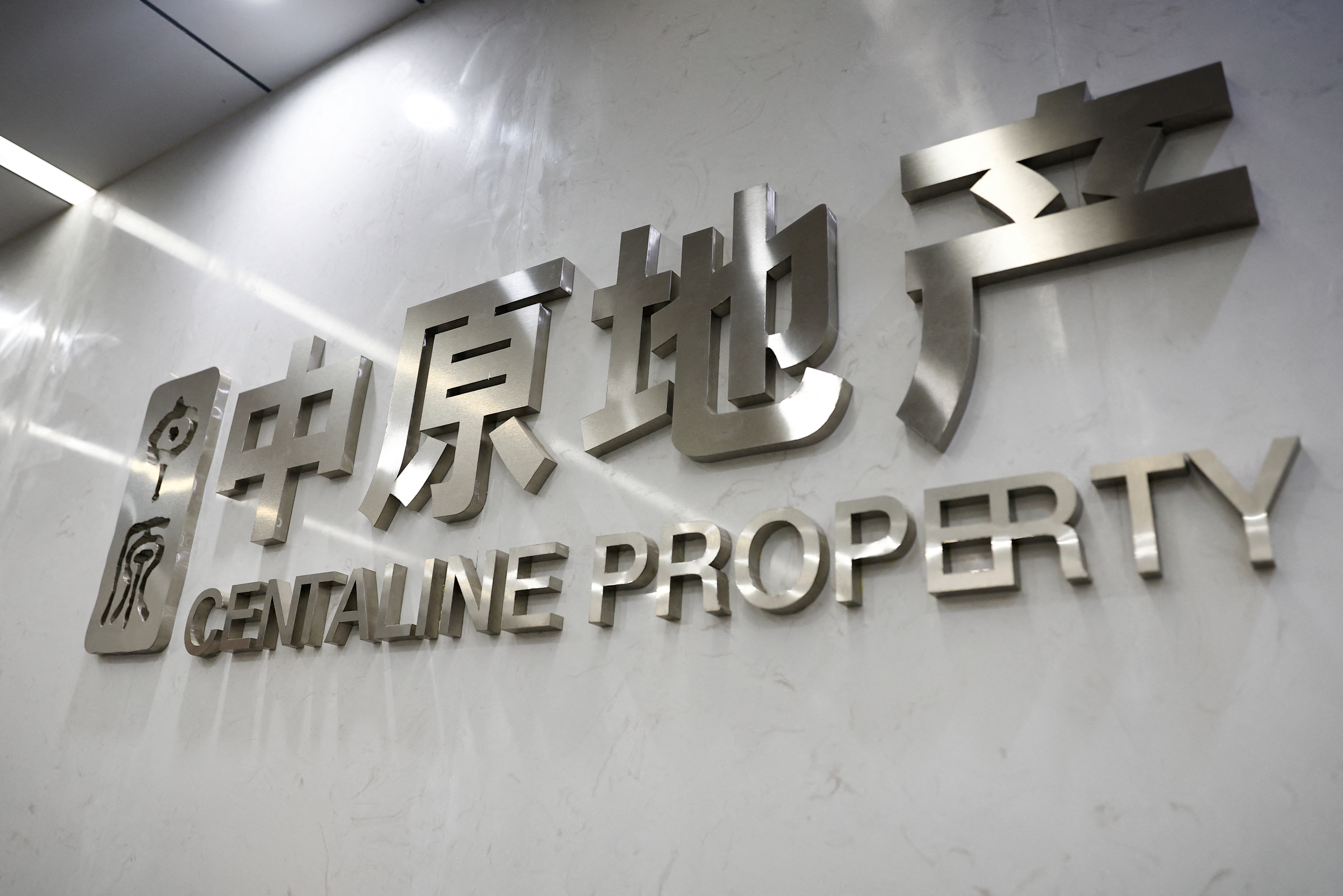Sign of Centaline Property is pictured at the company's office in Tianjin