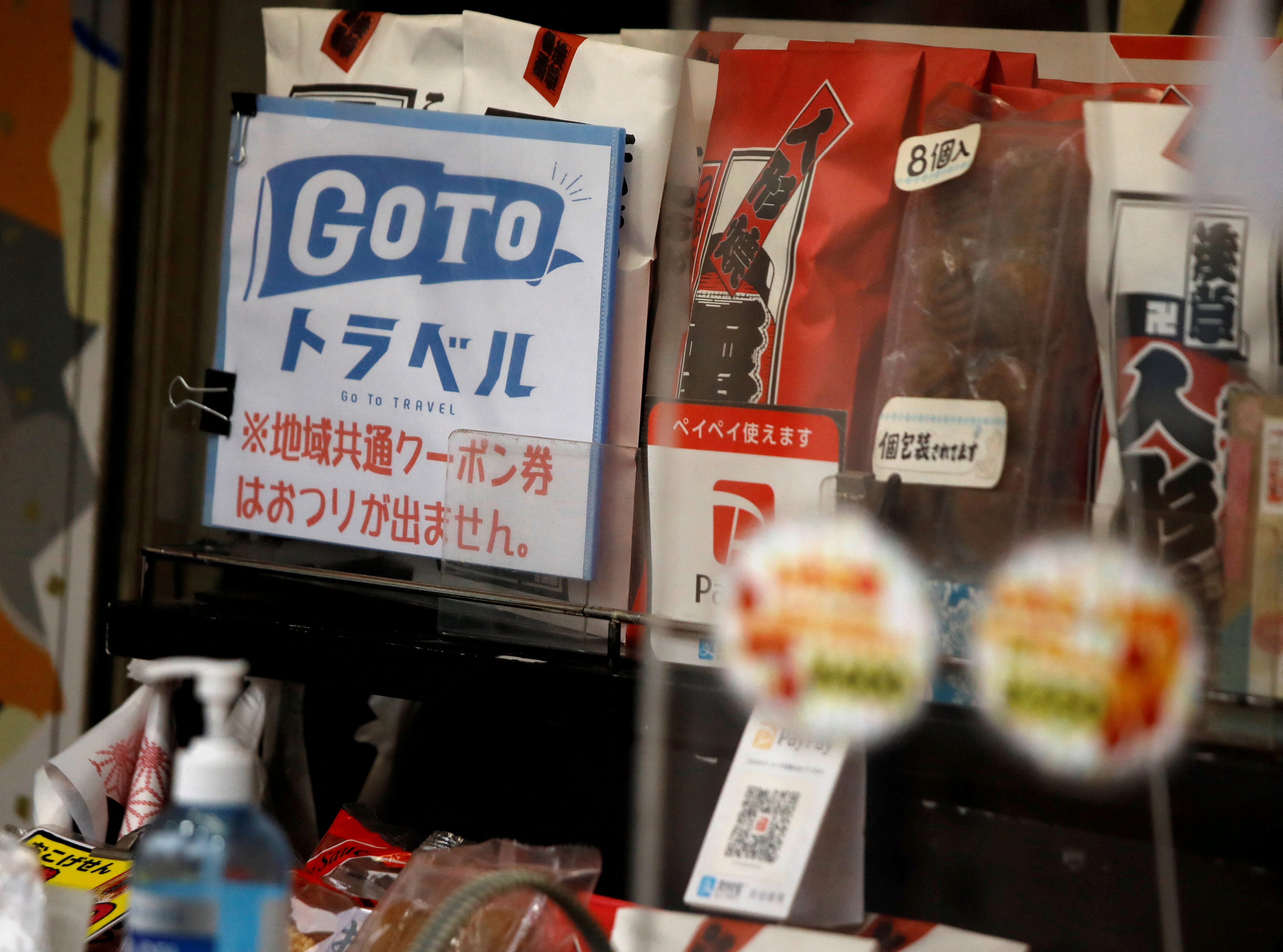 A sign for 'Go To Travel' campaign is displayed at a shop at Asakusa district, a popular sightseeing spot, amid the coronavirus disease (COVID-19) outbreak in Tokyo