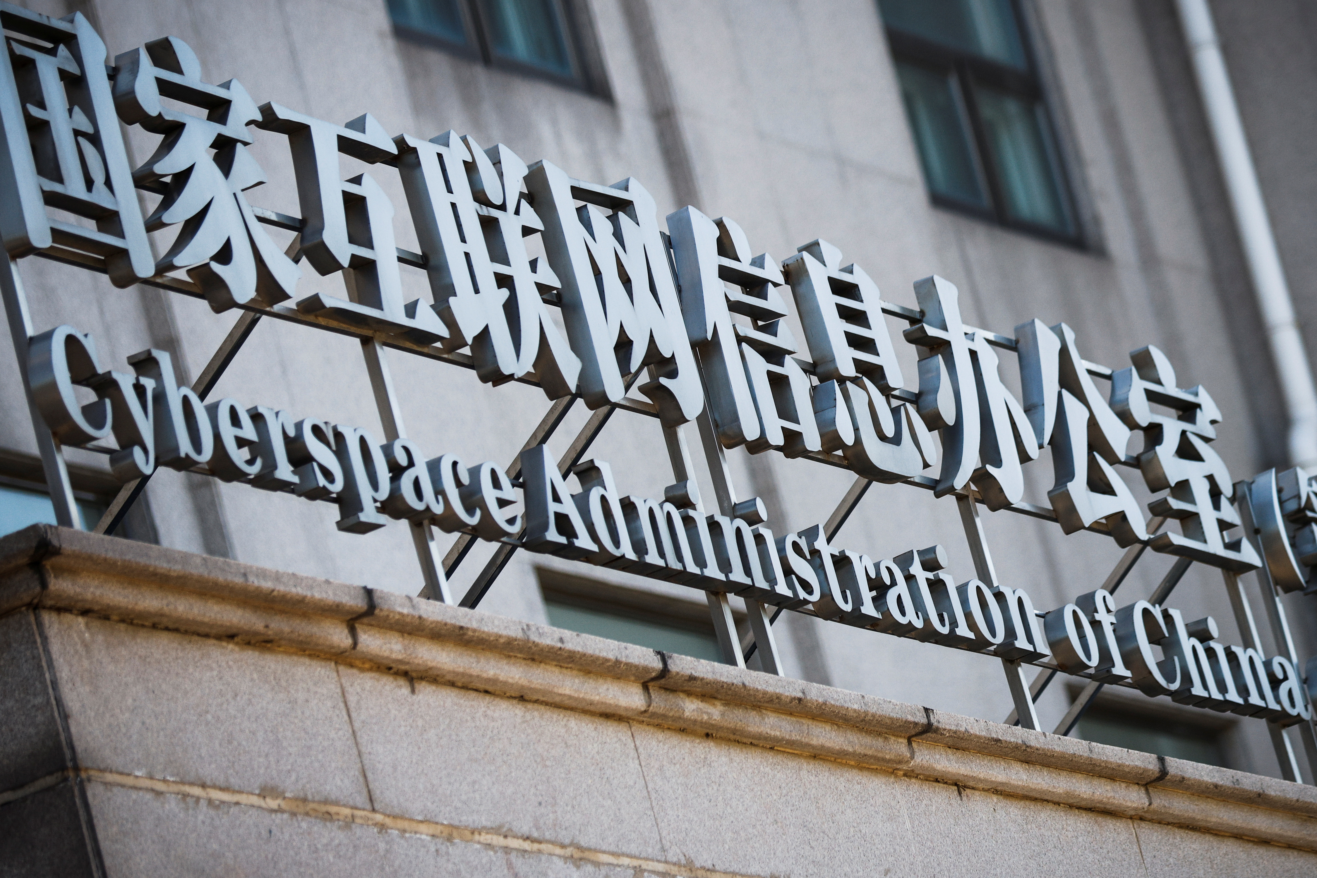 A sign above an office of the Cyberspace Administration of China (CAC) is seen in Beijing