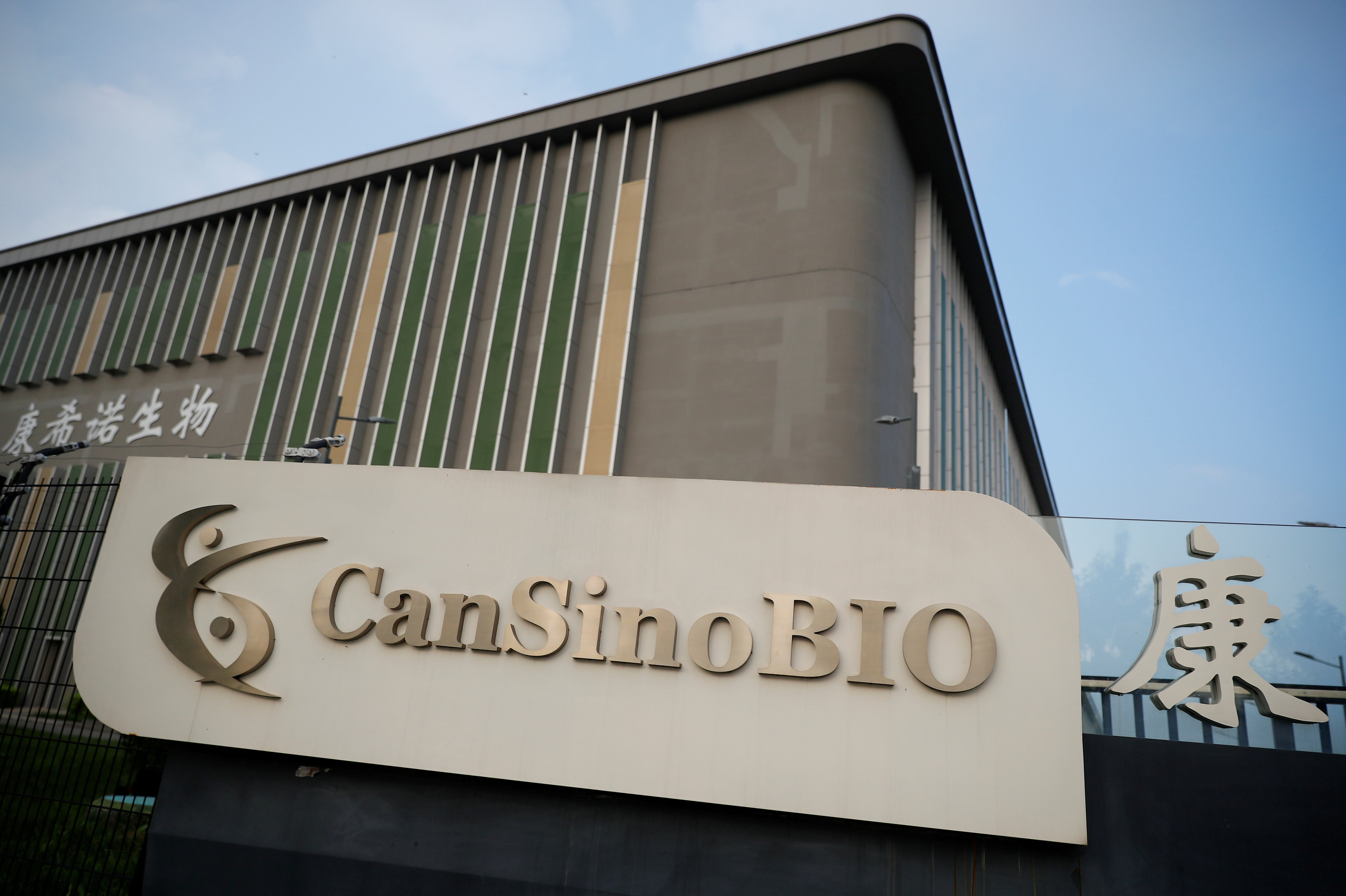 A logo of China's vaccine specialist CanSino Biologics Inc is pictured on the company's headquarters in Tianjin, following an outbreak of the coronavirus disease (COVID-19), China August 17, 2020. REUTERS/Thomas Peter/File Photo