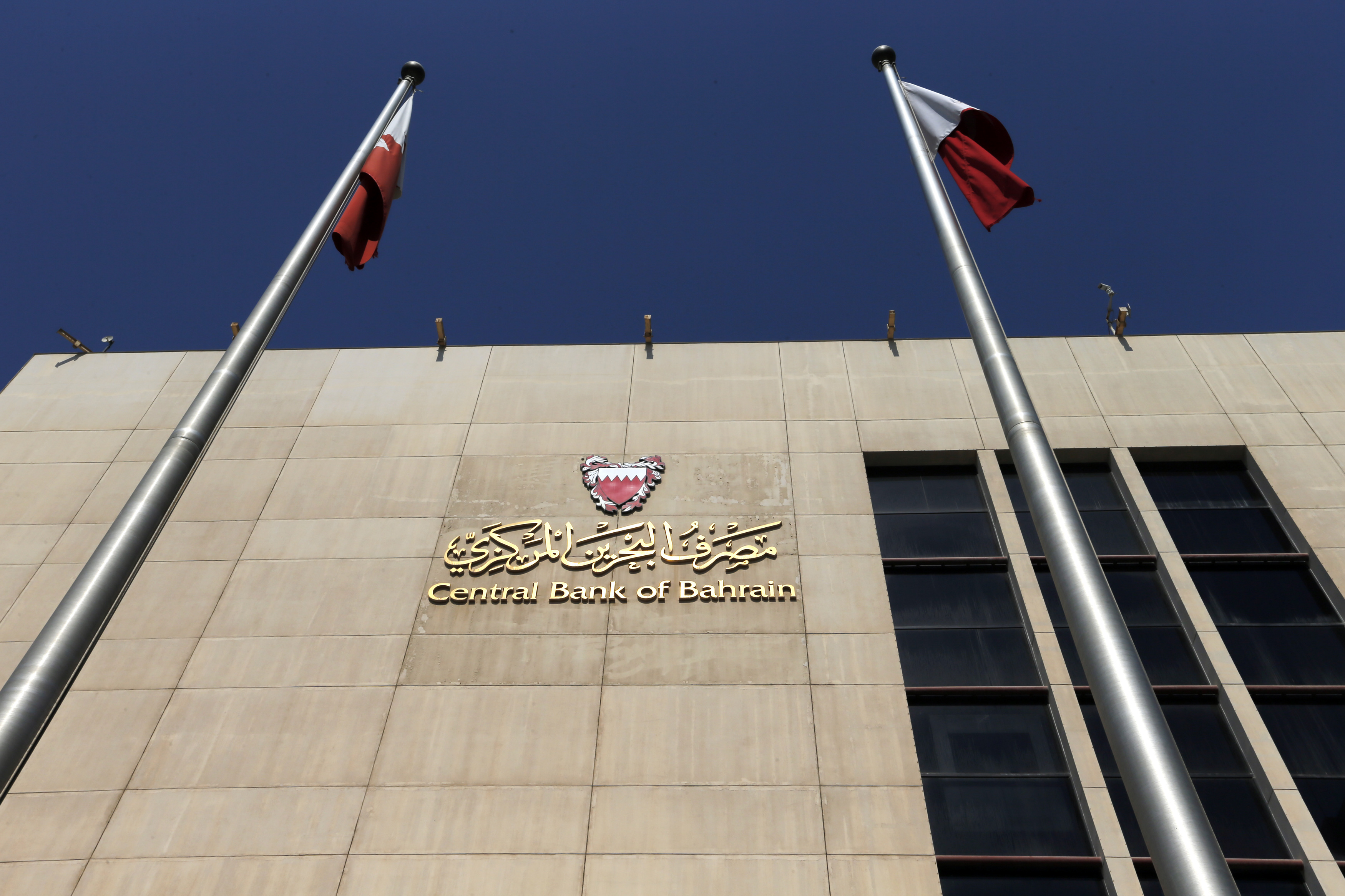 Exterior view of Central Bank of Bahrain in Manama