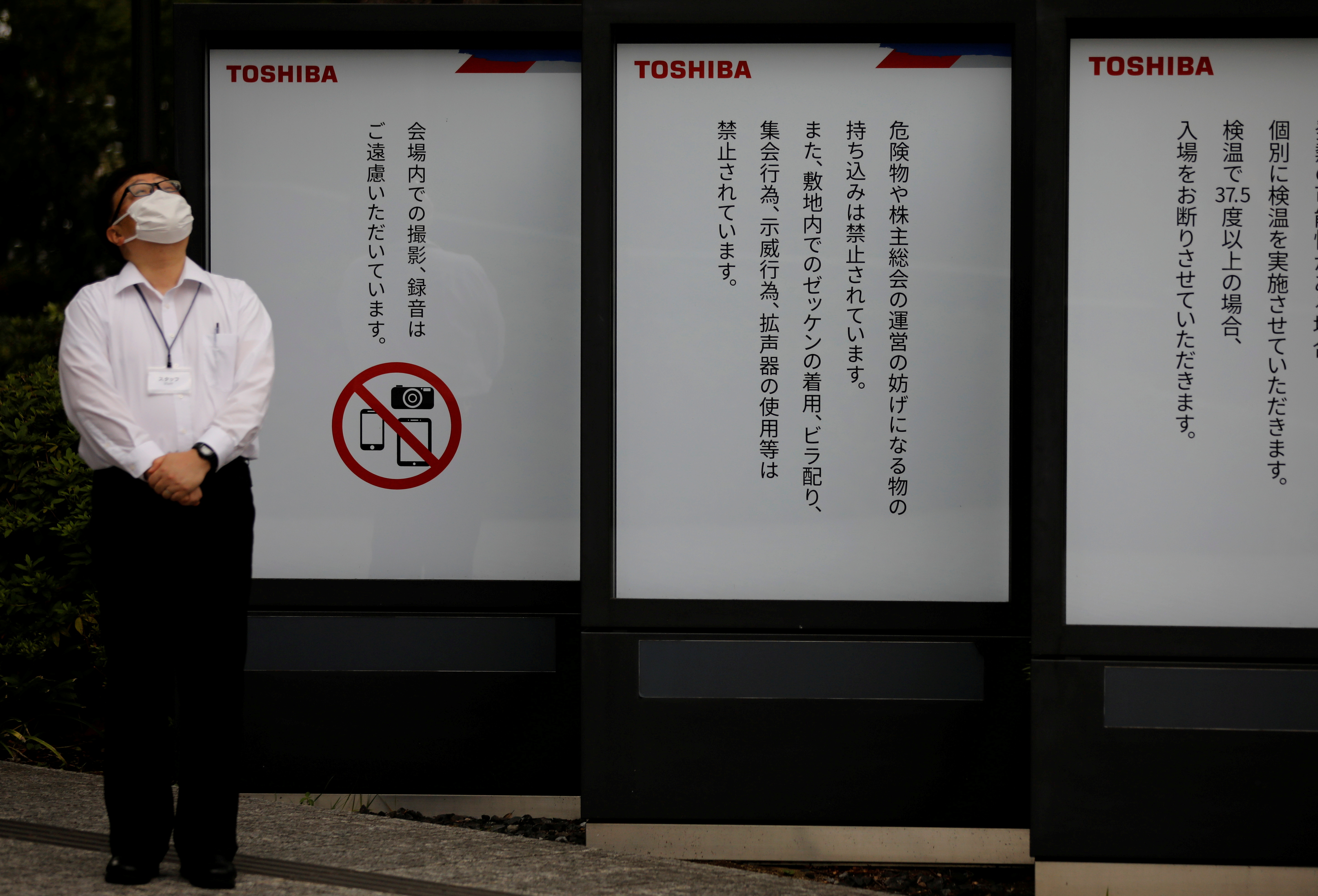 A staff stands in front of a venue of Toshiba Corp's annual general meeting with its shareholders in Tokyo, Japan, June 25, 2021.   REUTERS/Kim Kyung-Hoon