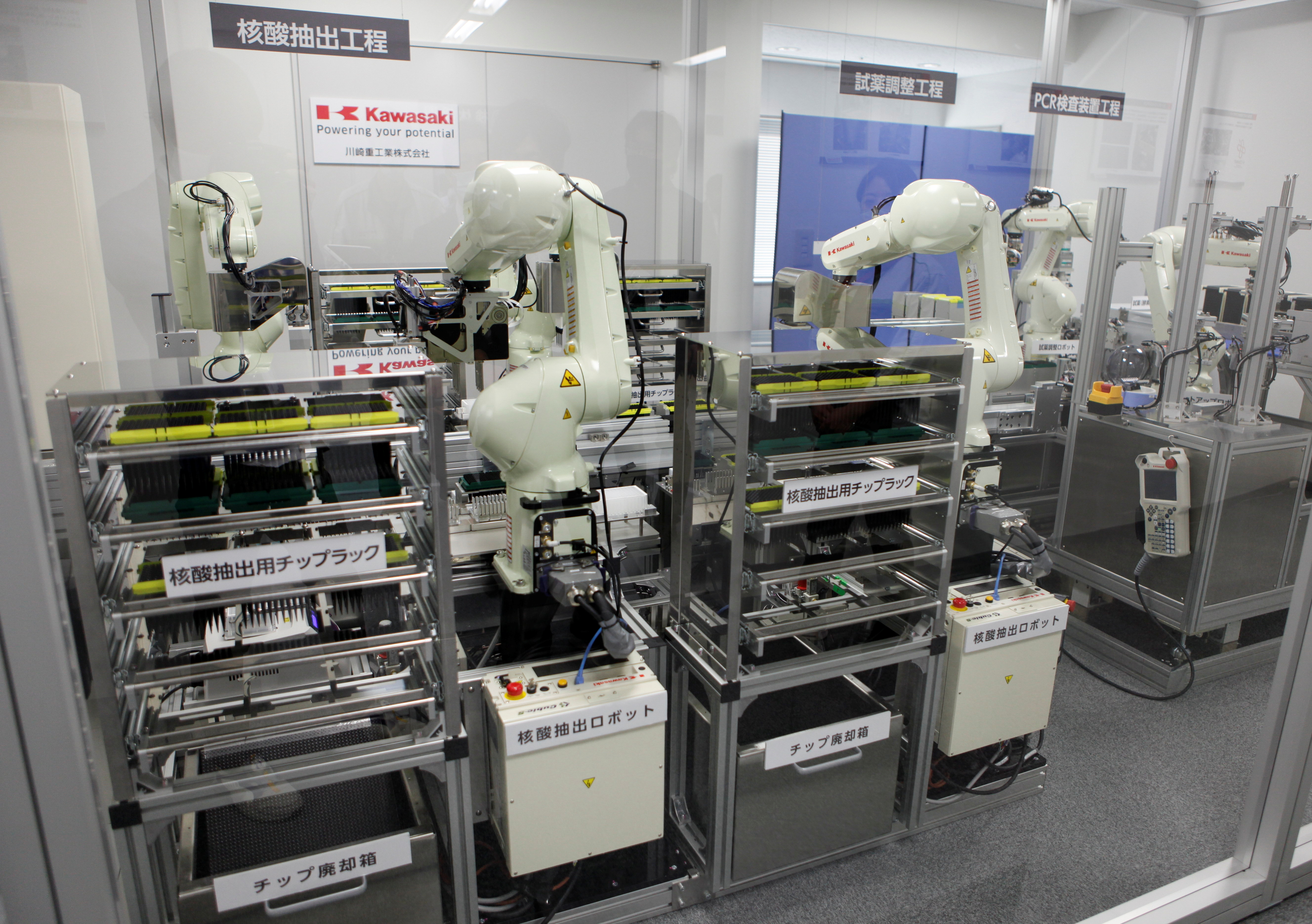 Kawasaki Heavy Industries' Tokyo Robot Centre in Tokyo