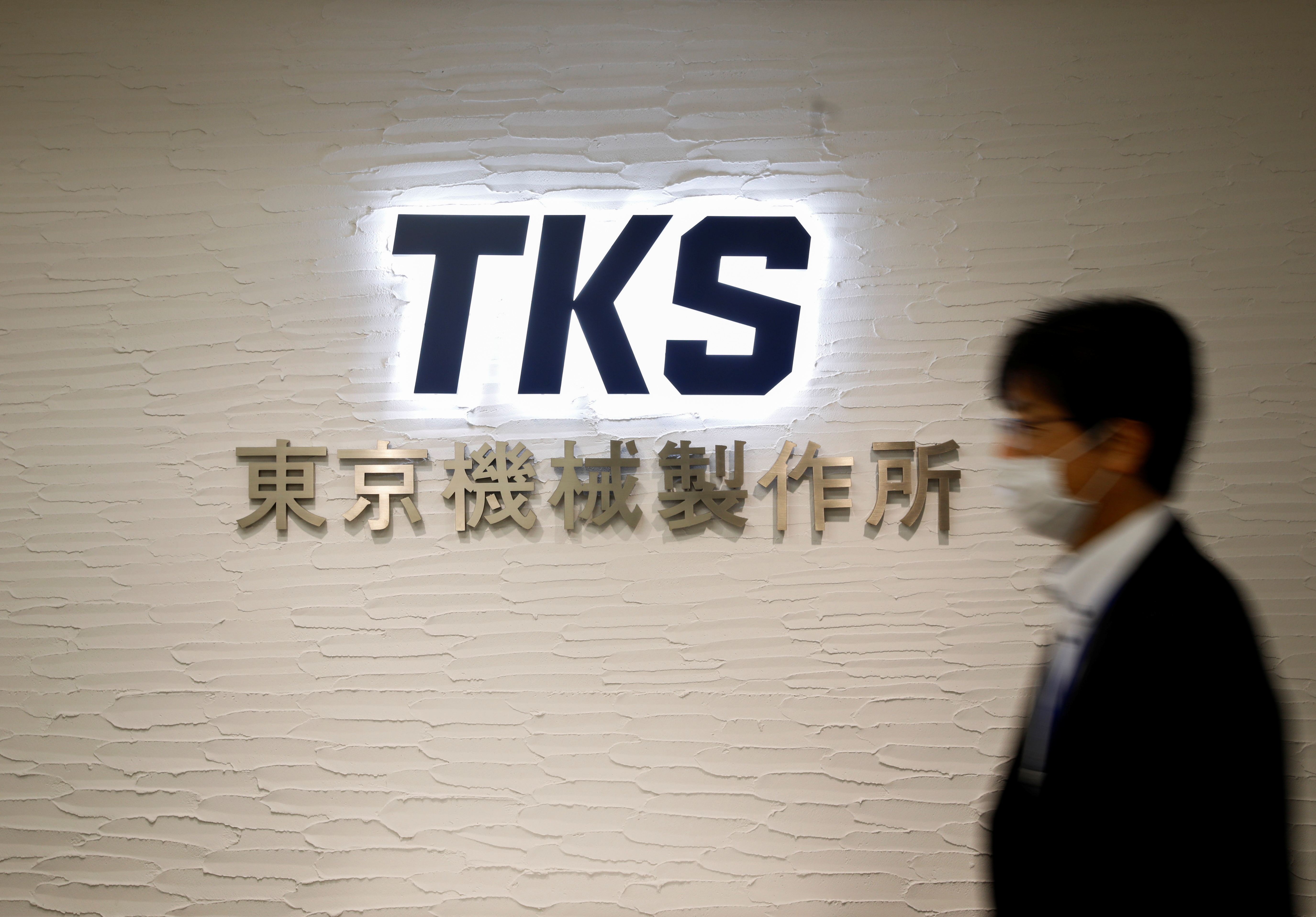 The logo of Tokyo Kikai Seisakusho Ltd. is displayed at the company headquarters office in Tokyo