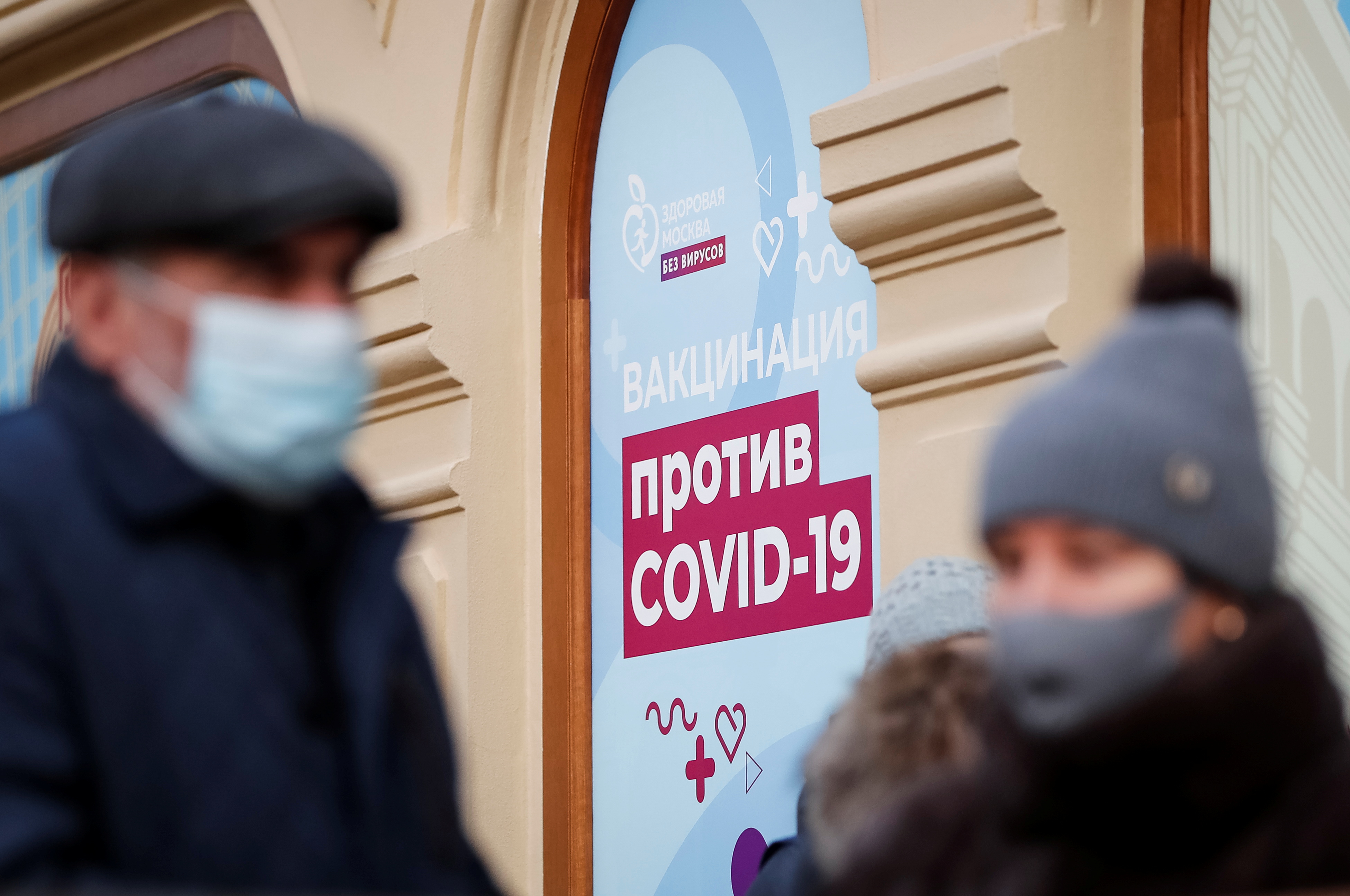 People are seen outside a vaccination centre in the State Department Store, GUM, amid the outbreak of the coronavirus disease (COVID-19), in central Moscow, Russia January 18, 2021 REUTERS/Shamil Zhumatov