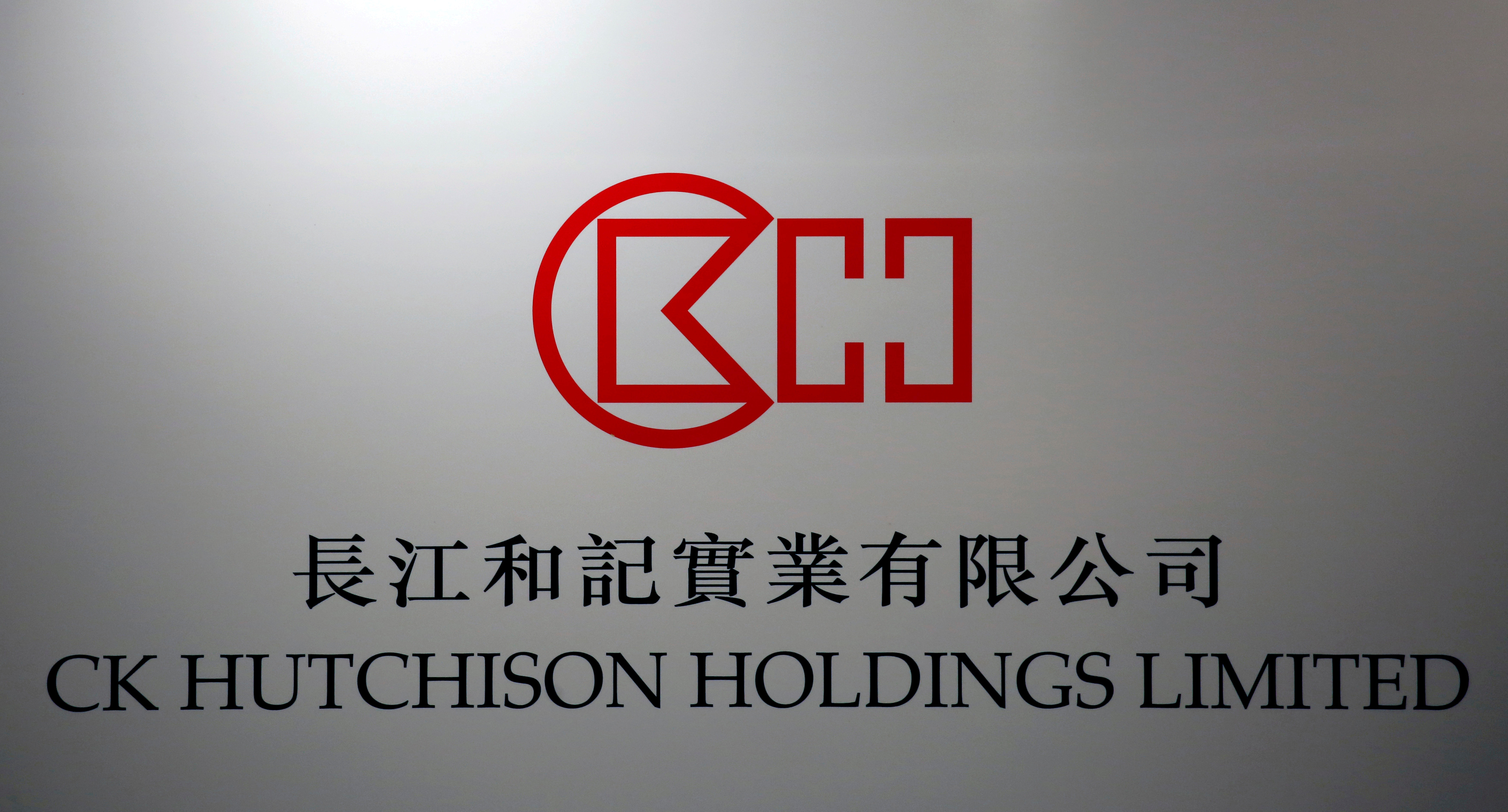 FILE PHOTO: The company logo of CK Hutchison Holdings is displayed at a news conference in Hong Kong