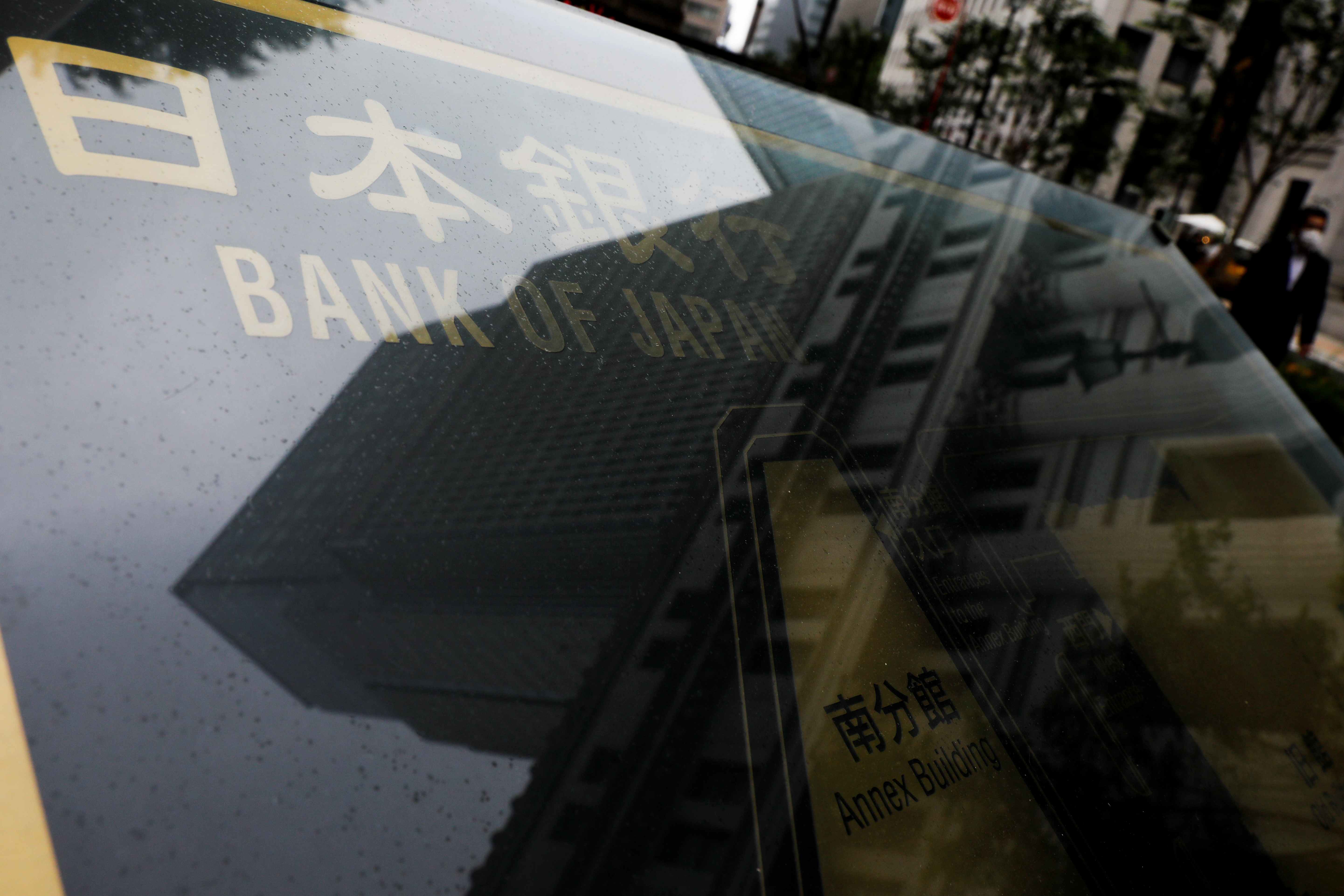 A view of signage outside the headquarters of Bank of Japan amid the coronavirus disease (COVID-19) outbreak in Tokyo