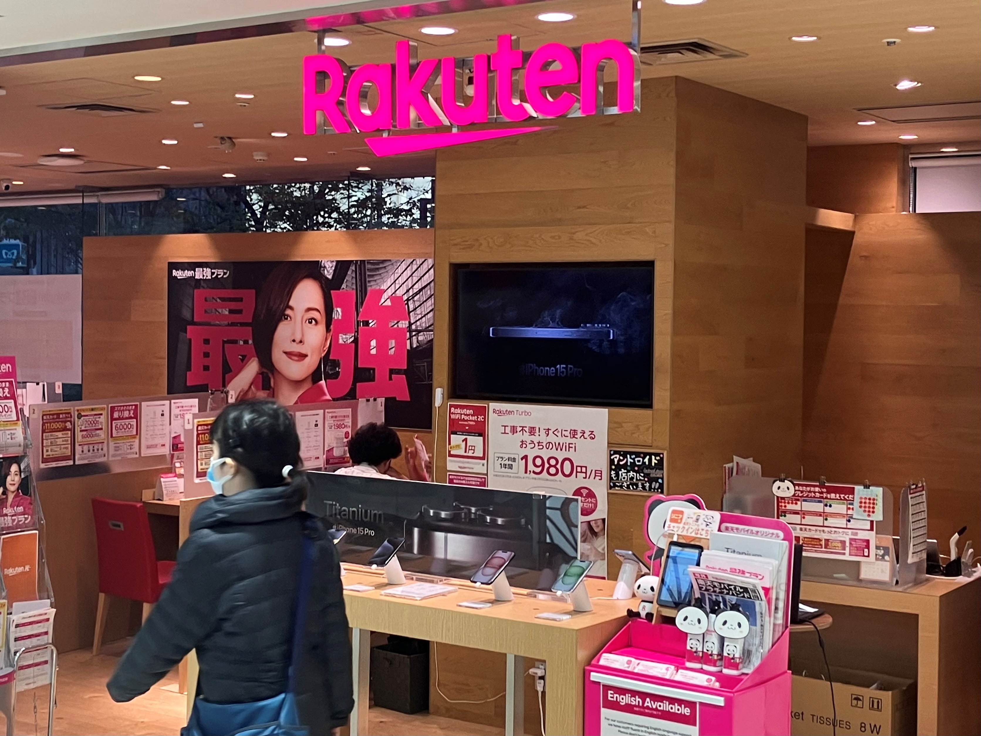 View of a Rakuten Mobile branch in Tokyo