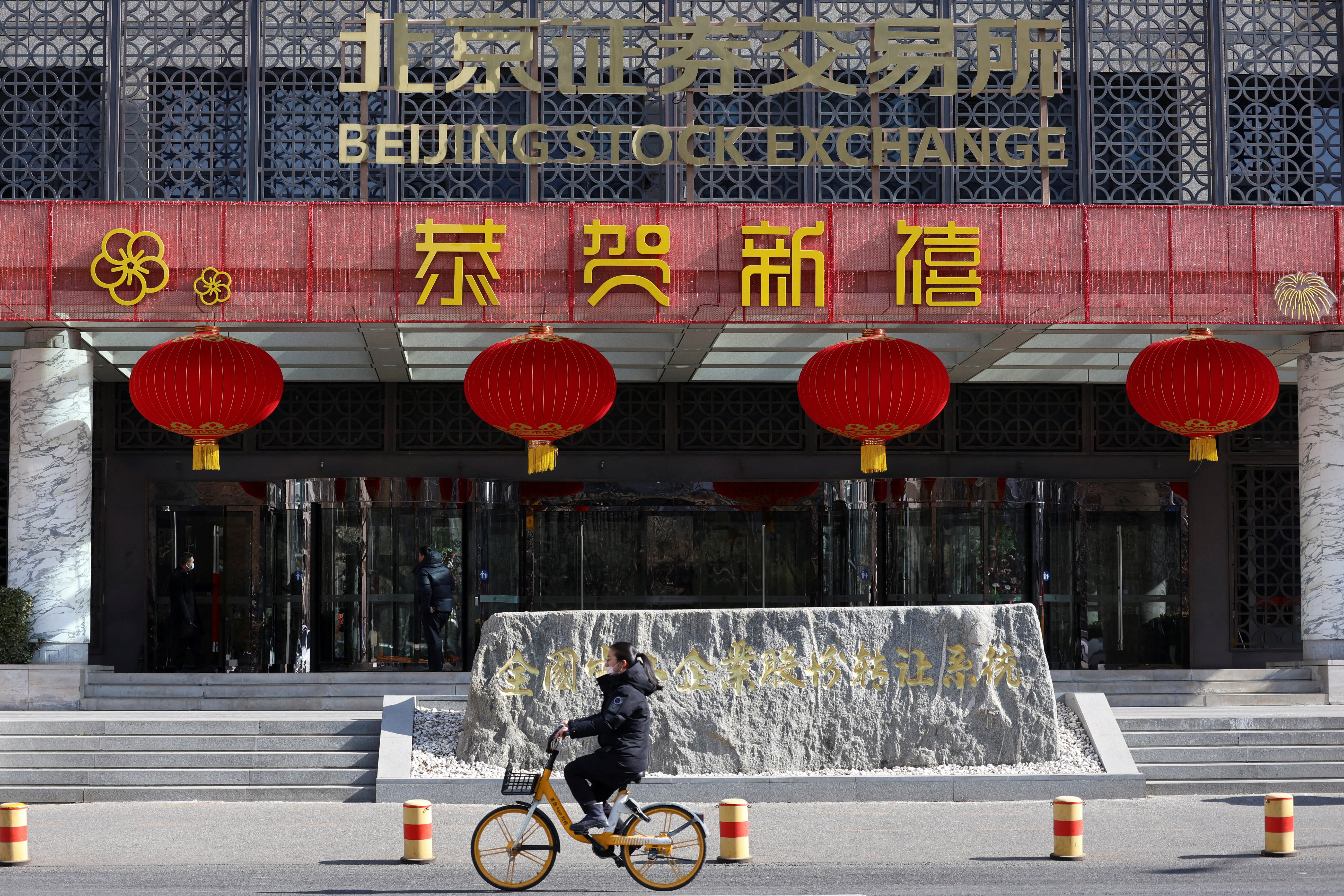 Beijing Stock Exchange  in Beijing