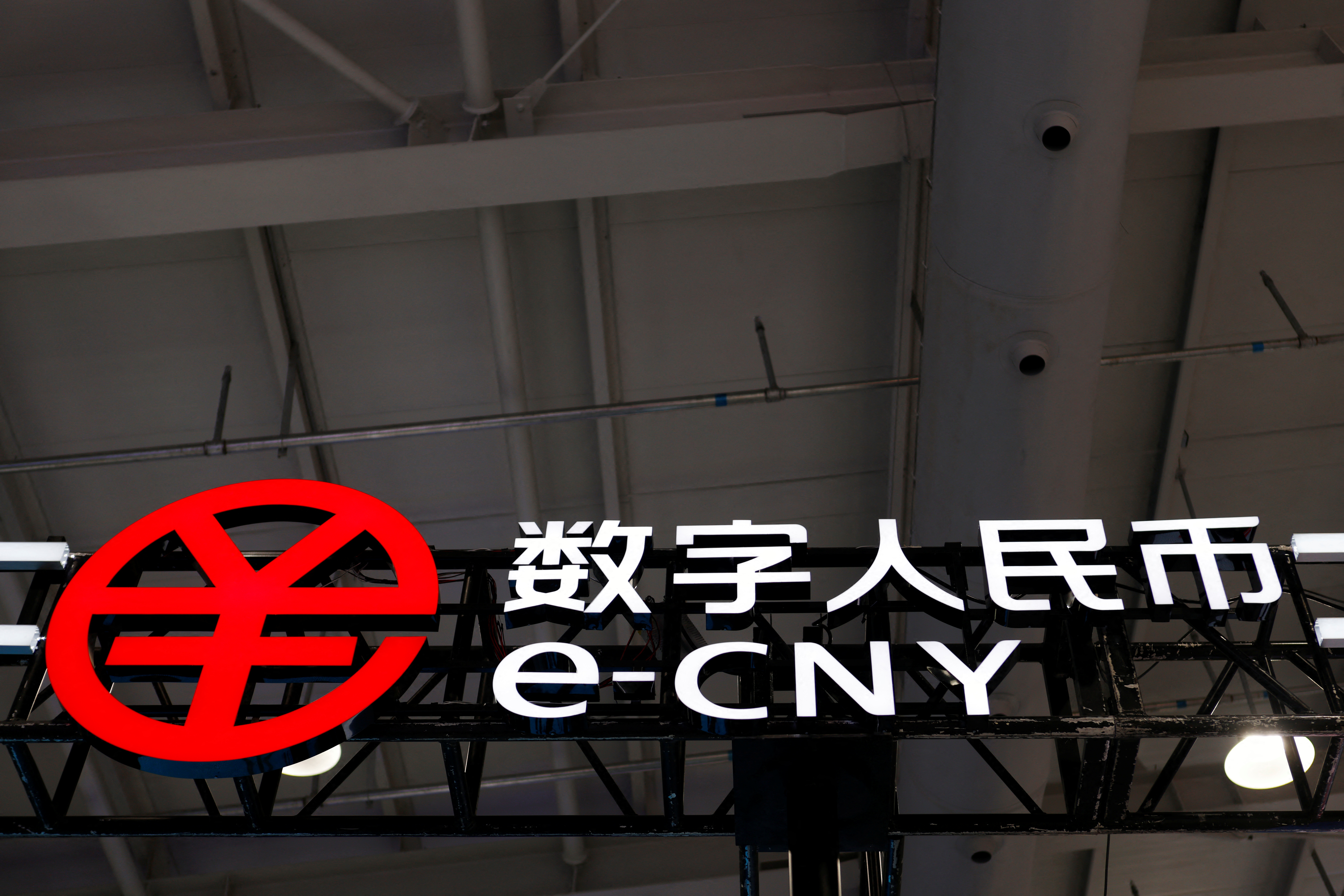 China's digital yuan, or e-CNY, in Beijing