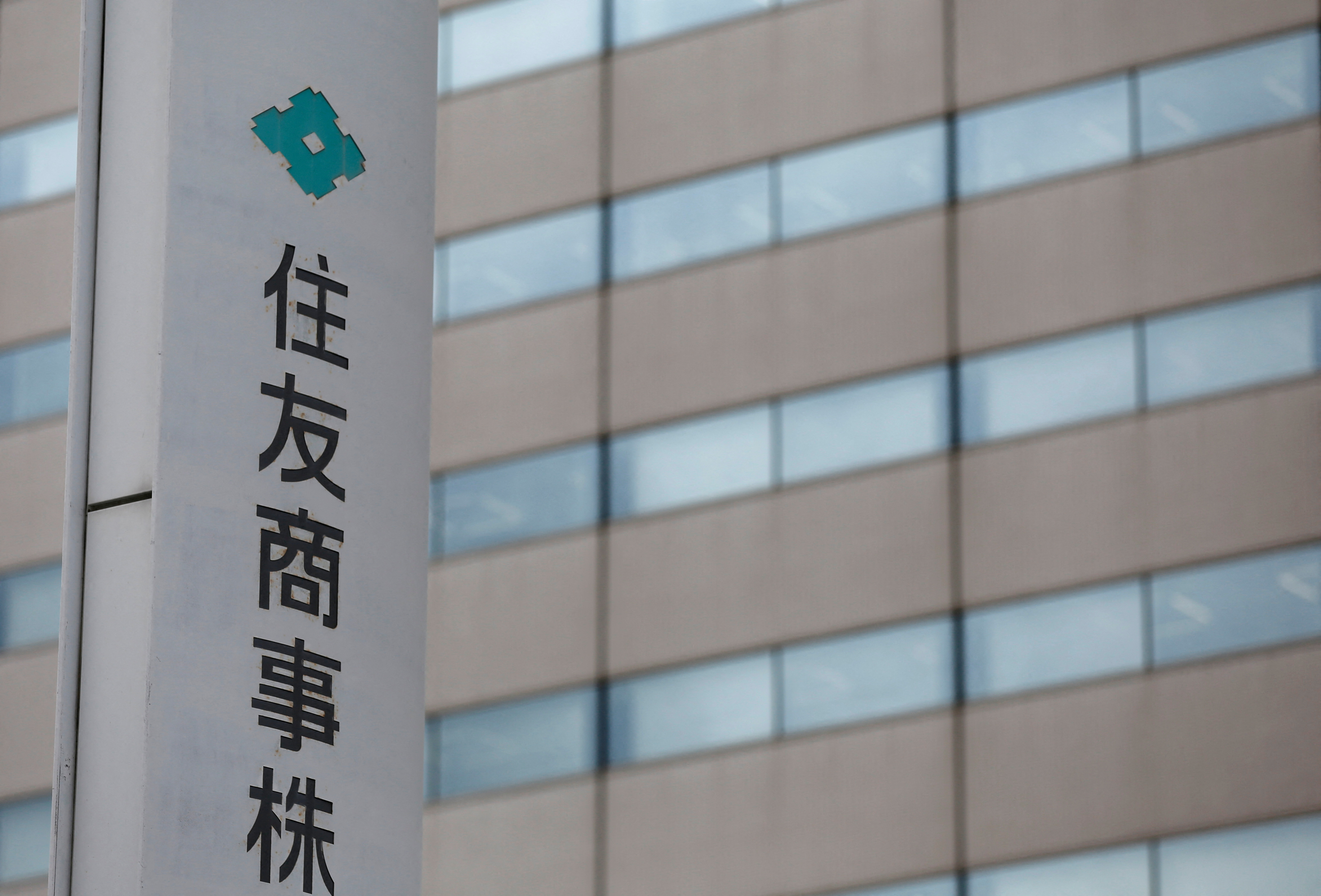 住友商事、チリの銅・金鉱山プロジェクトに参画 12％超の権益取得