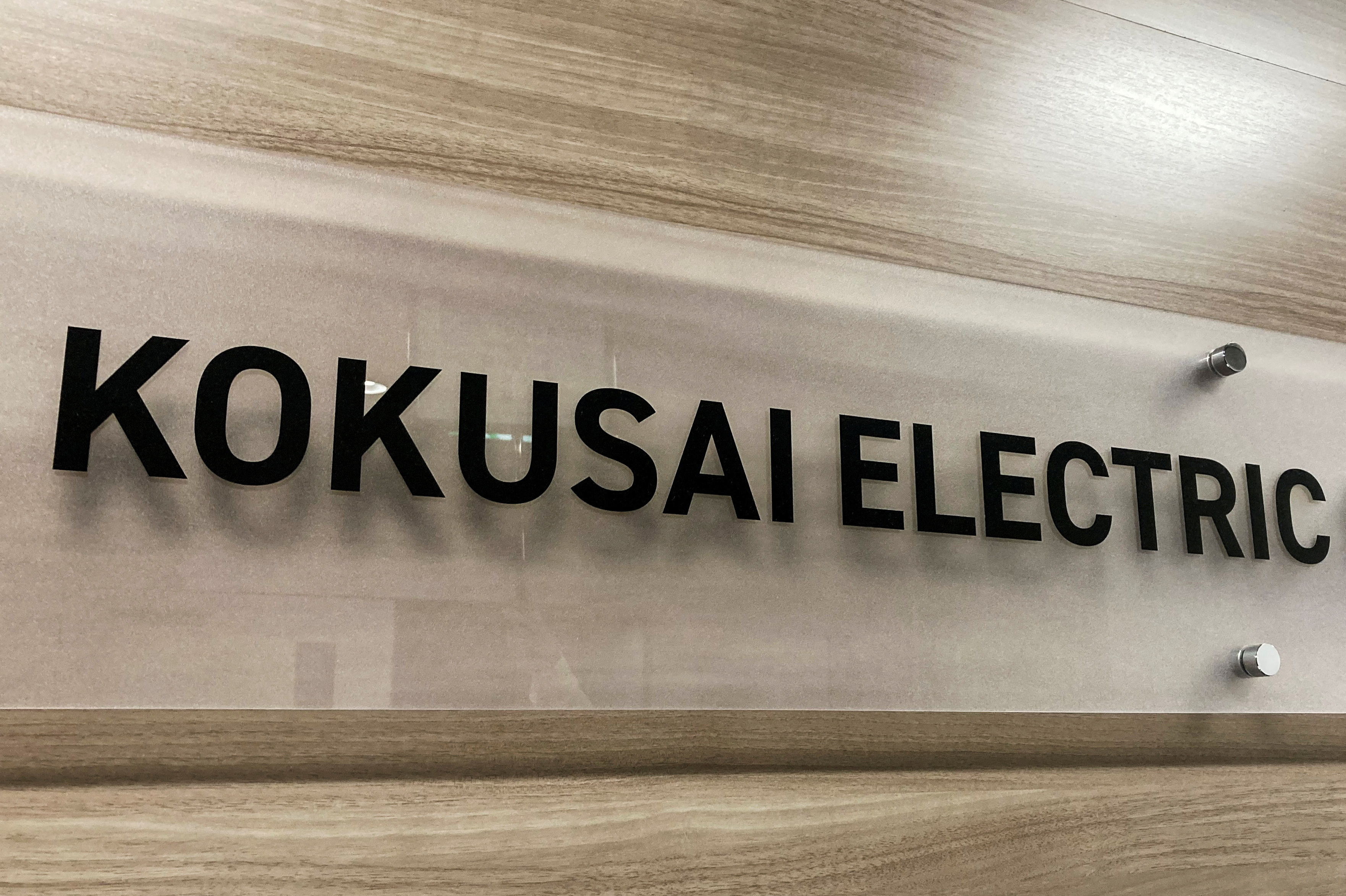 The logo of Kokusai Electric is pictured in Tokyo