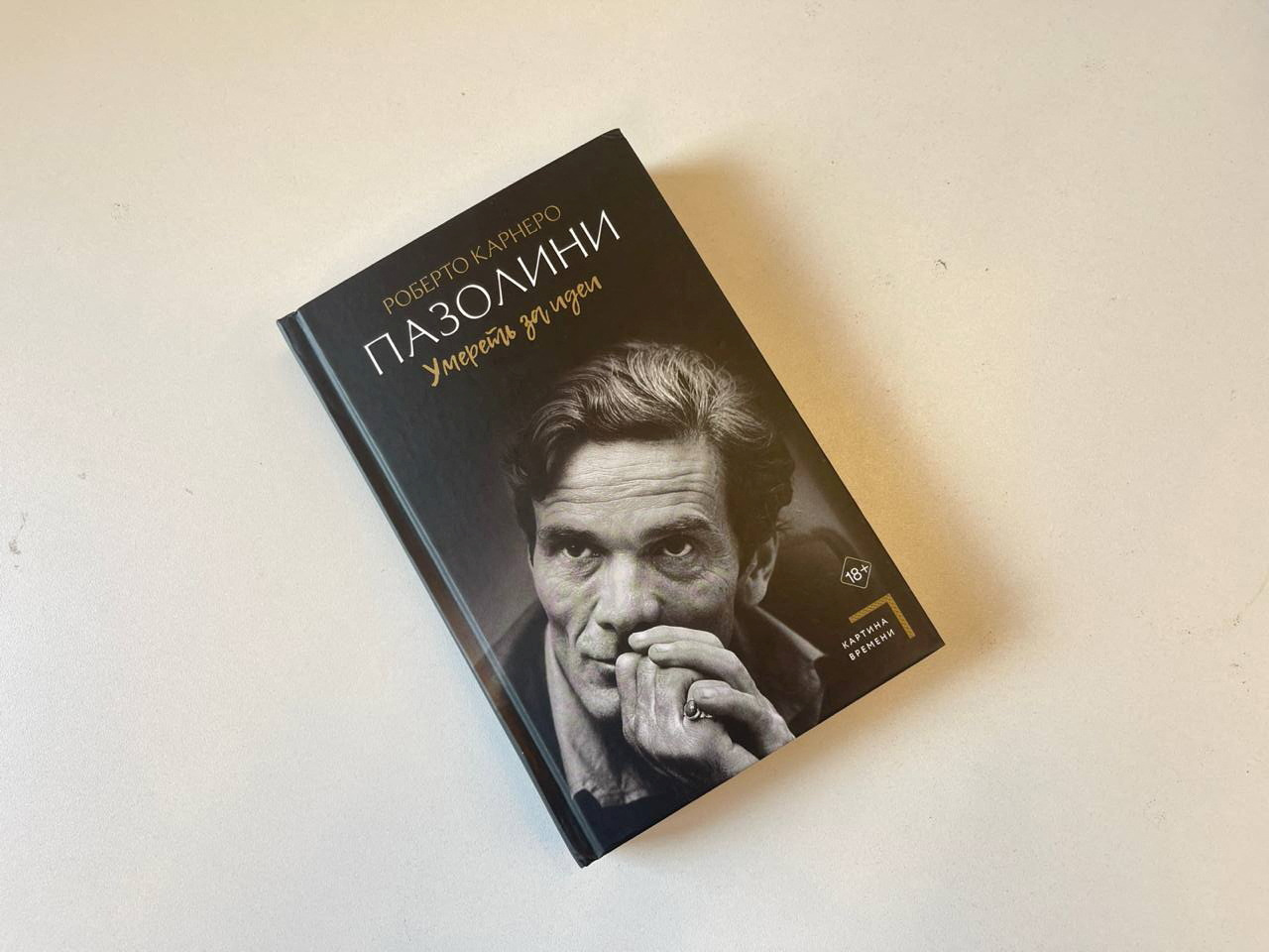 A handout photo of the book about film director Pier Paolo Pasolini, published in Russia