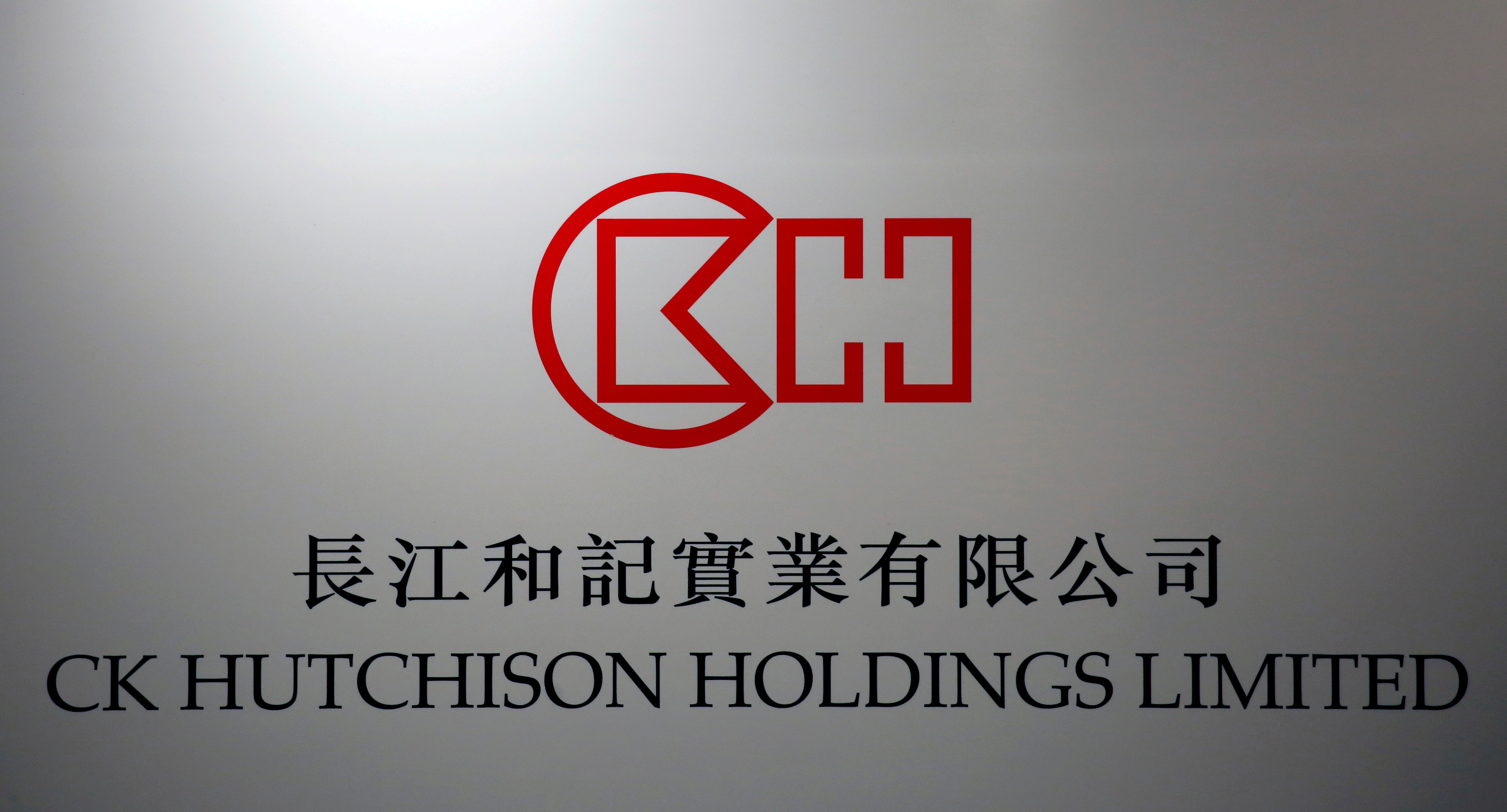 CK Hutchison, CK Asset profits slump in 2020 Reuters