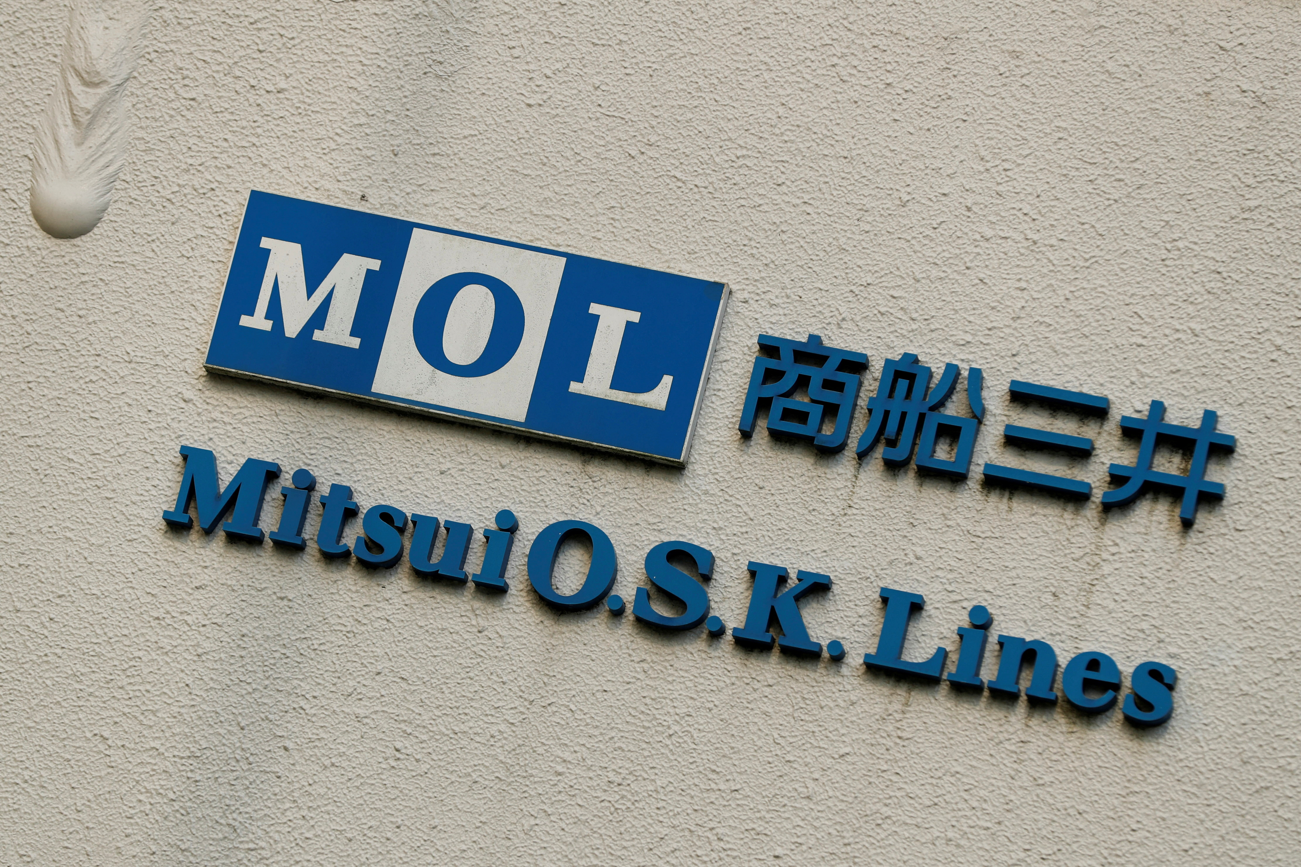 The logo of Mitsui O.S.K. Lines is seen at the company's headquarters in Tokyo