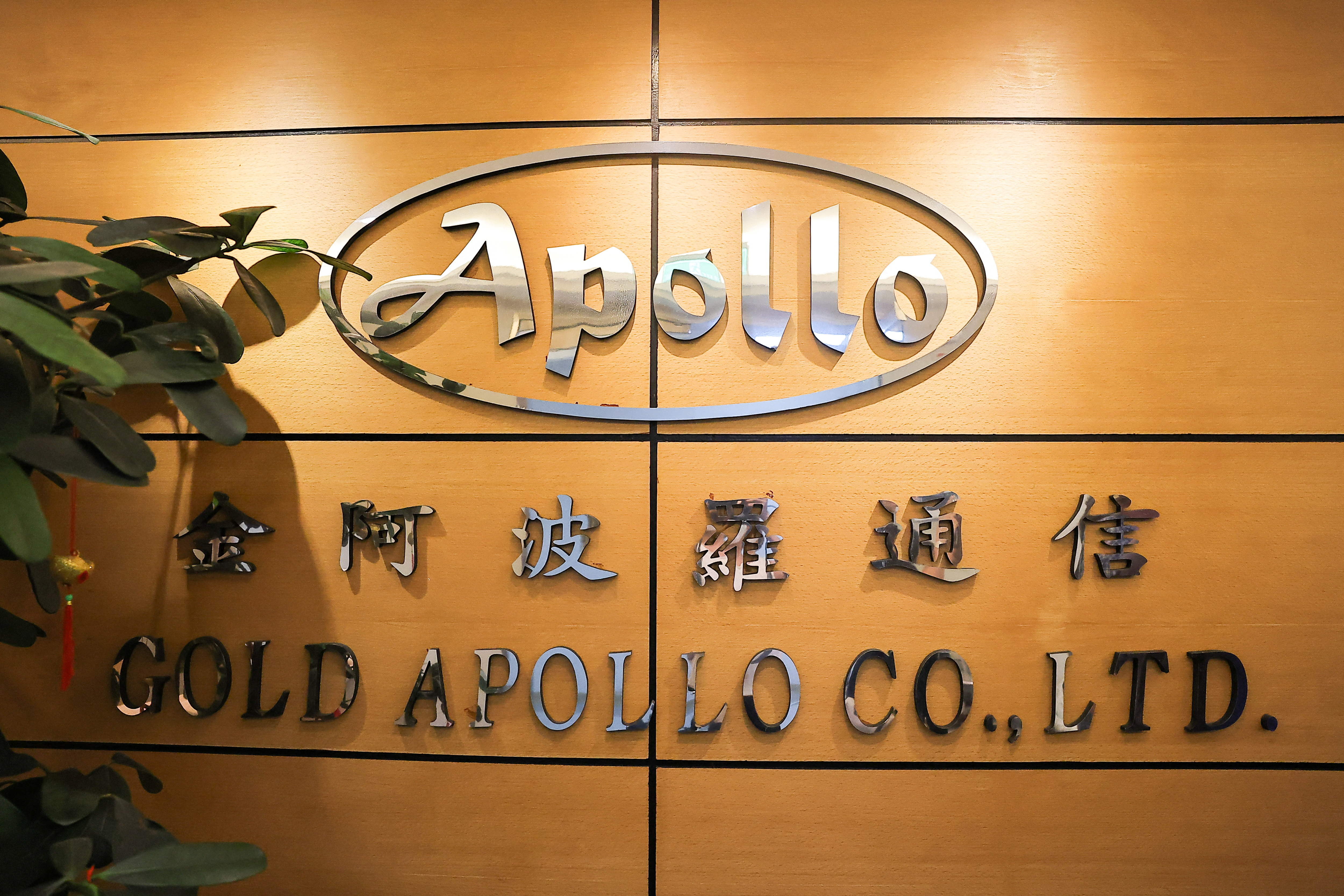 A Gold Apollo company sign can be seen at their office in New Taipei City