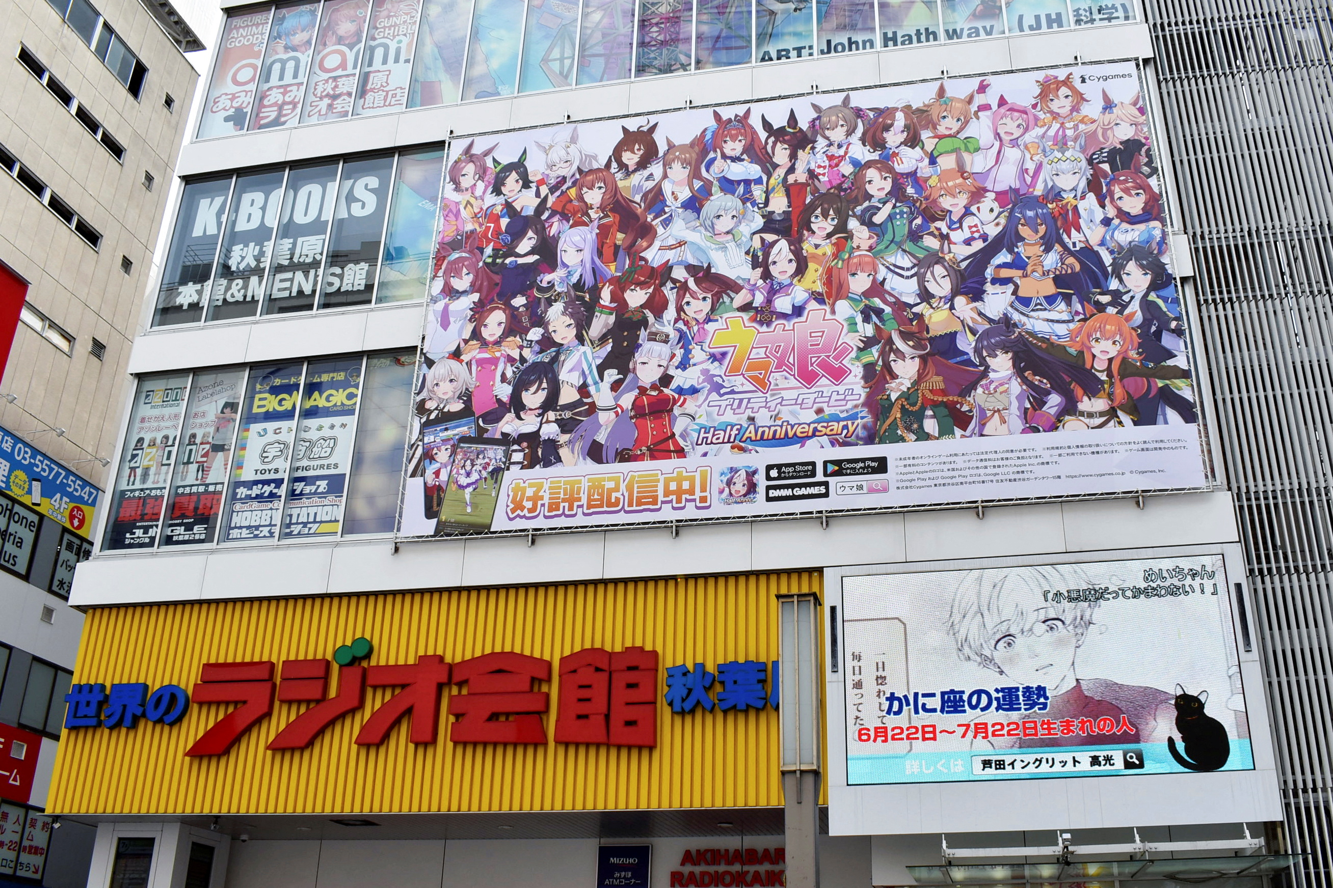 Uma Musume game ad in Tokyo's Akihabara electronics district
