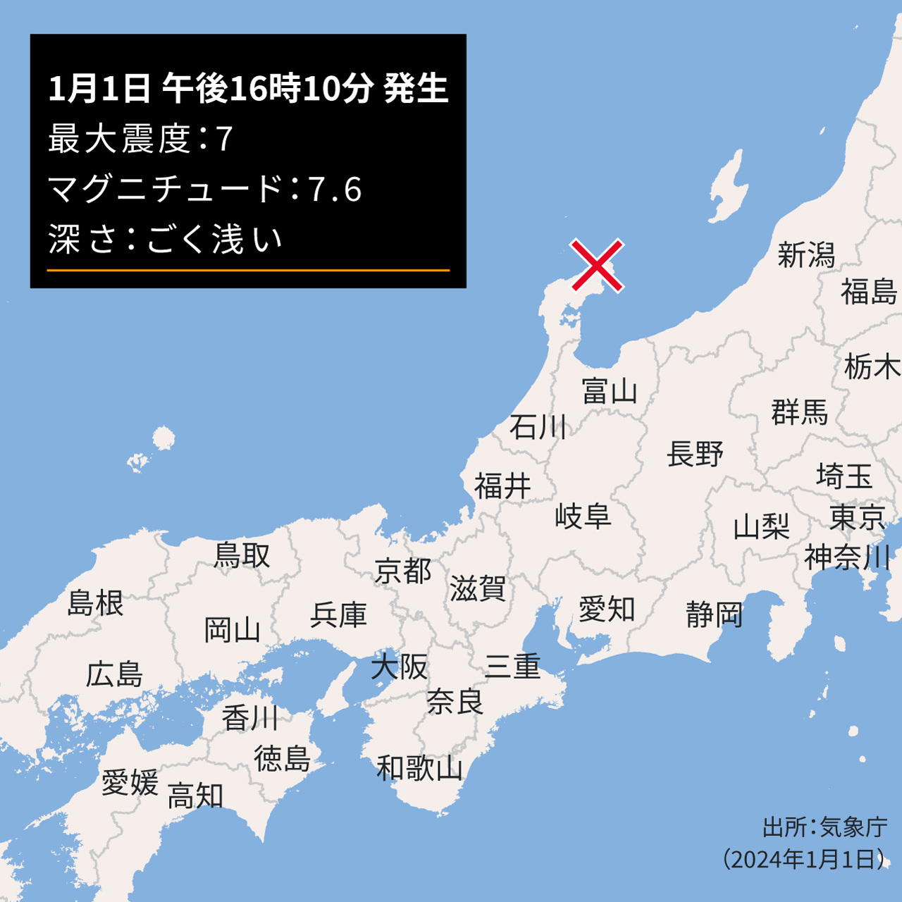 石川県で最大震度7、能登地方に大津波警報 原発に異常なし | ロイター