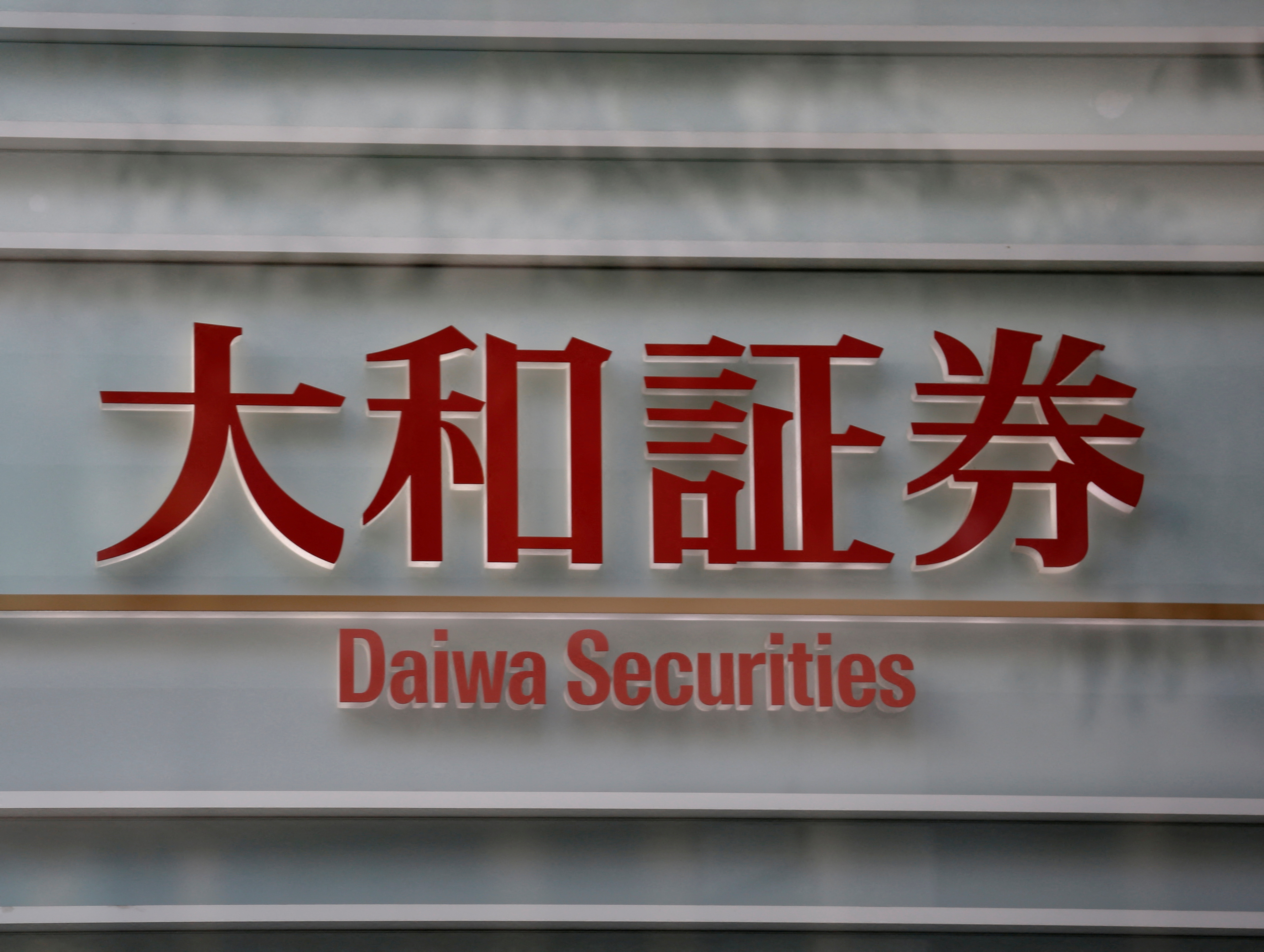 Daiwa Securities Group's logo is pictured at its headquarters in Tokyo