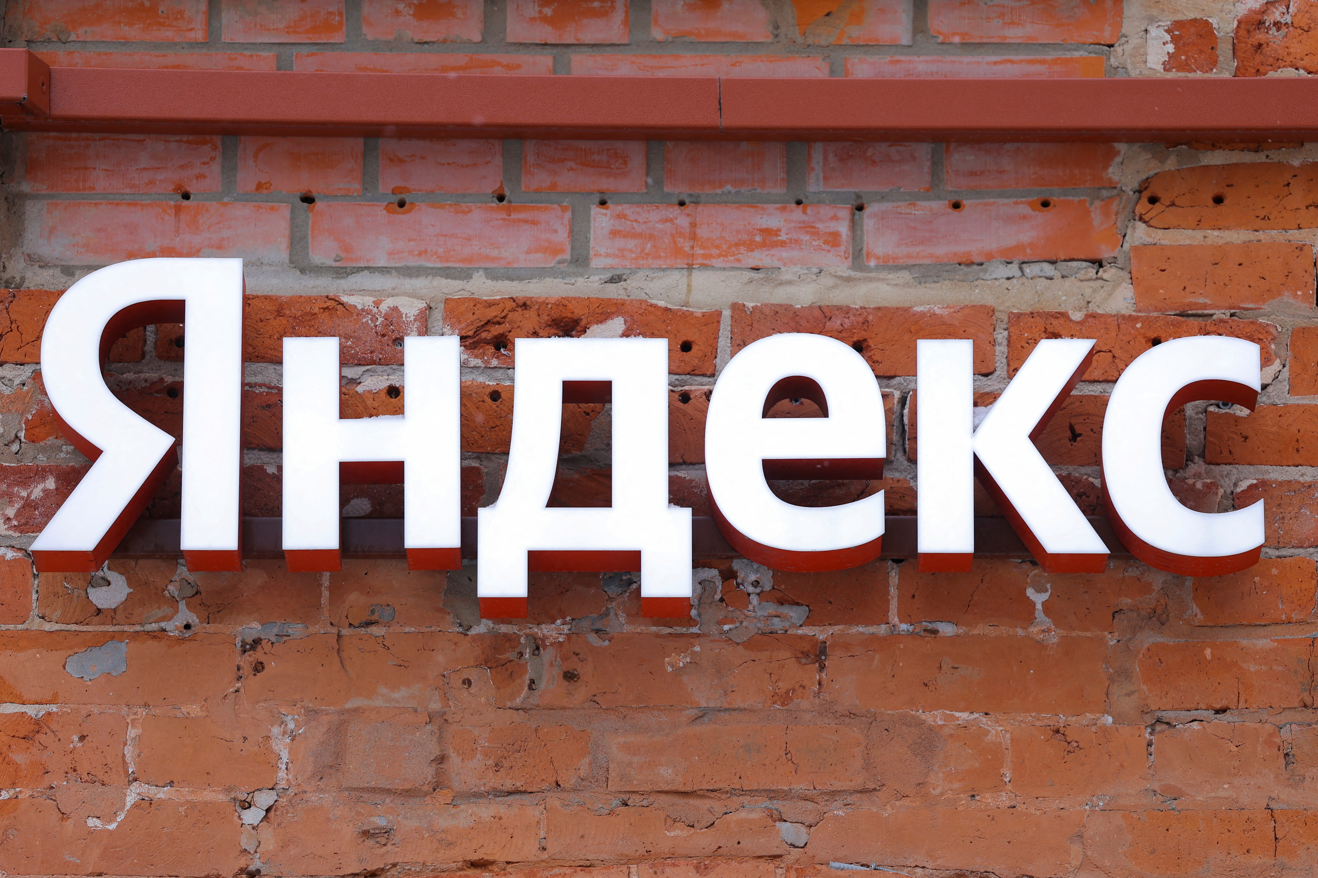 A view shows the headquarters of technology company Yandex in Moscow