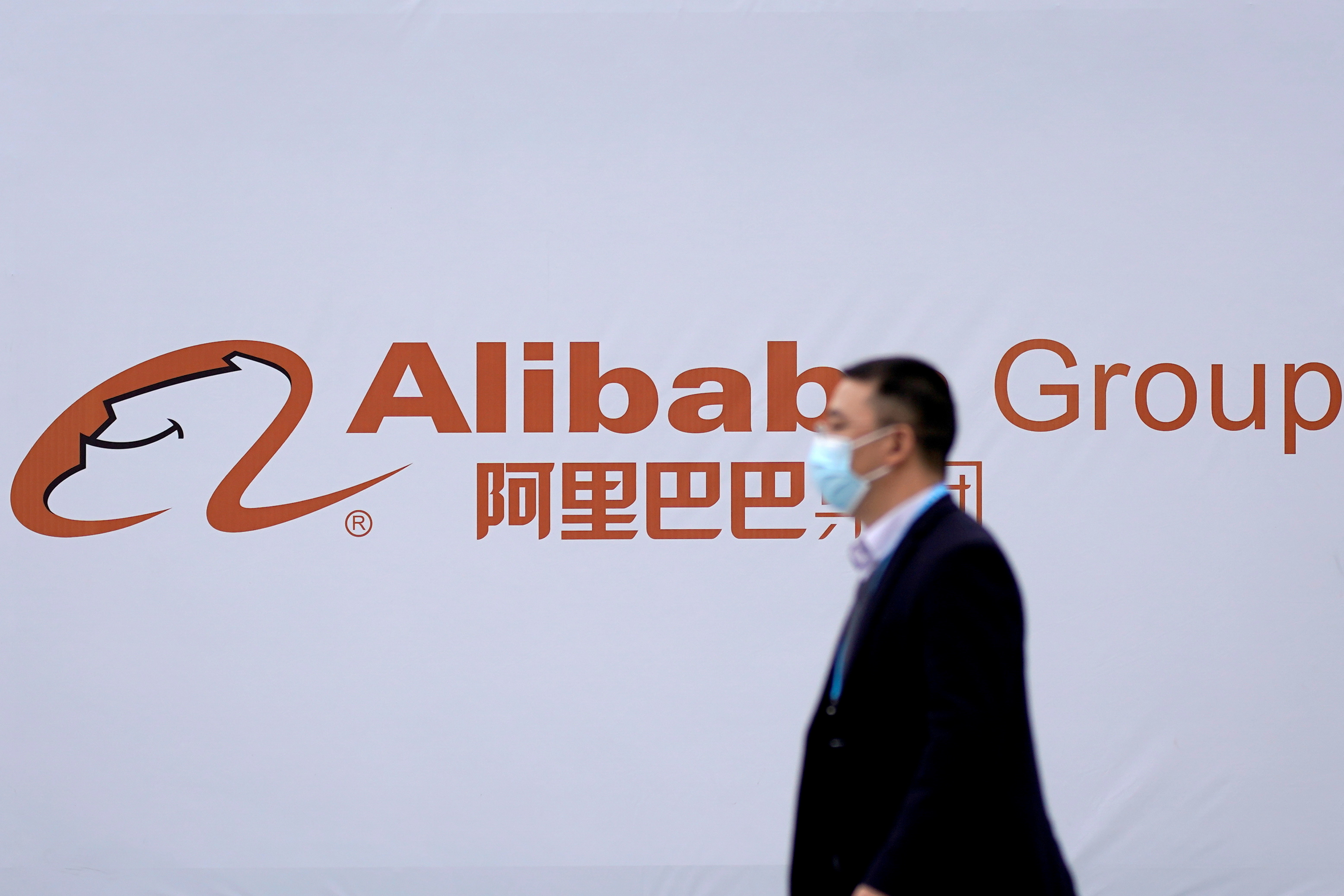 A logo of Alibaba Group is seen during the World Internet Conference (WIC) in Wuzhen