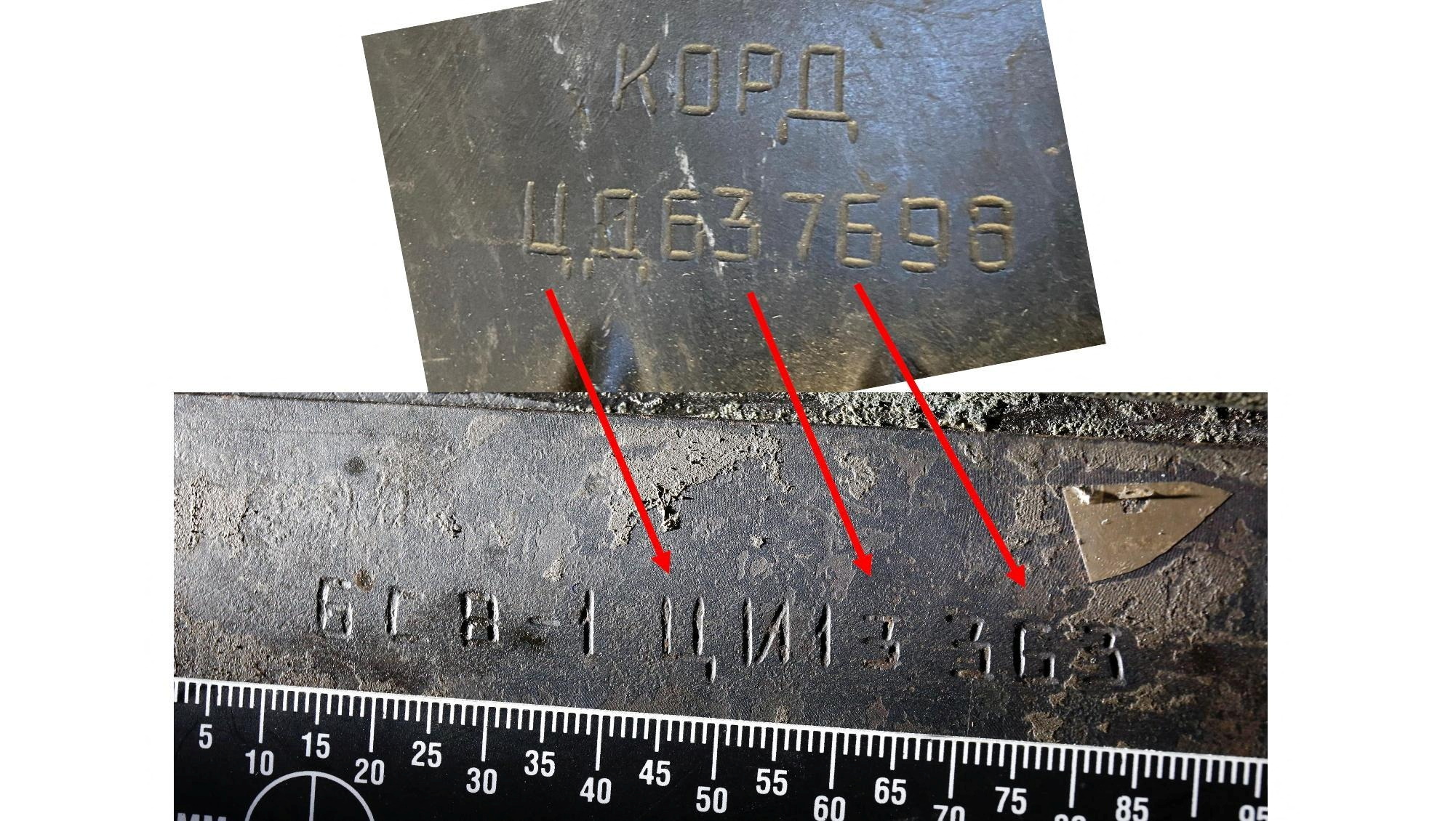 A comparison of etchings on a Kord machine gun seen by Reuters in Kyiv (TOP), and a high-caliber rifle examined in Ukraine 2018 by research group Conflict Armament Research, which determined the weapon was produced at the Degtyarev plant. The group said the similarity between the characters is 