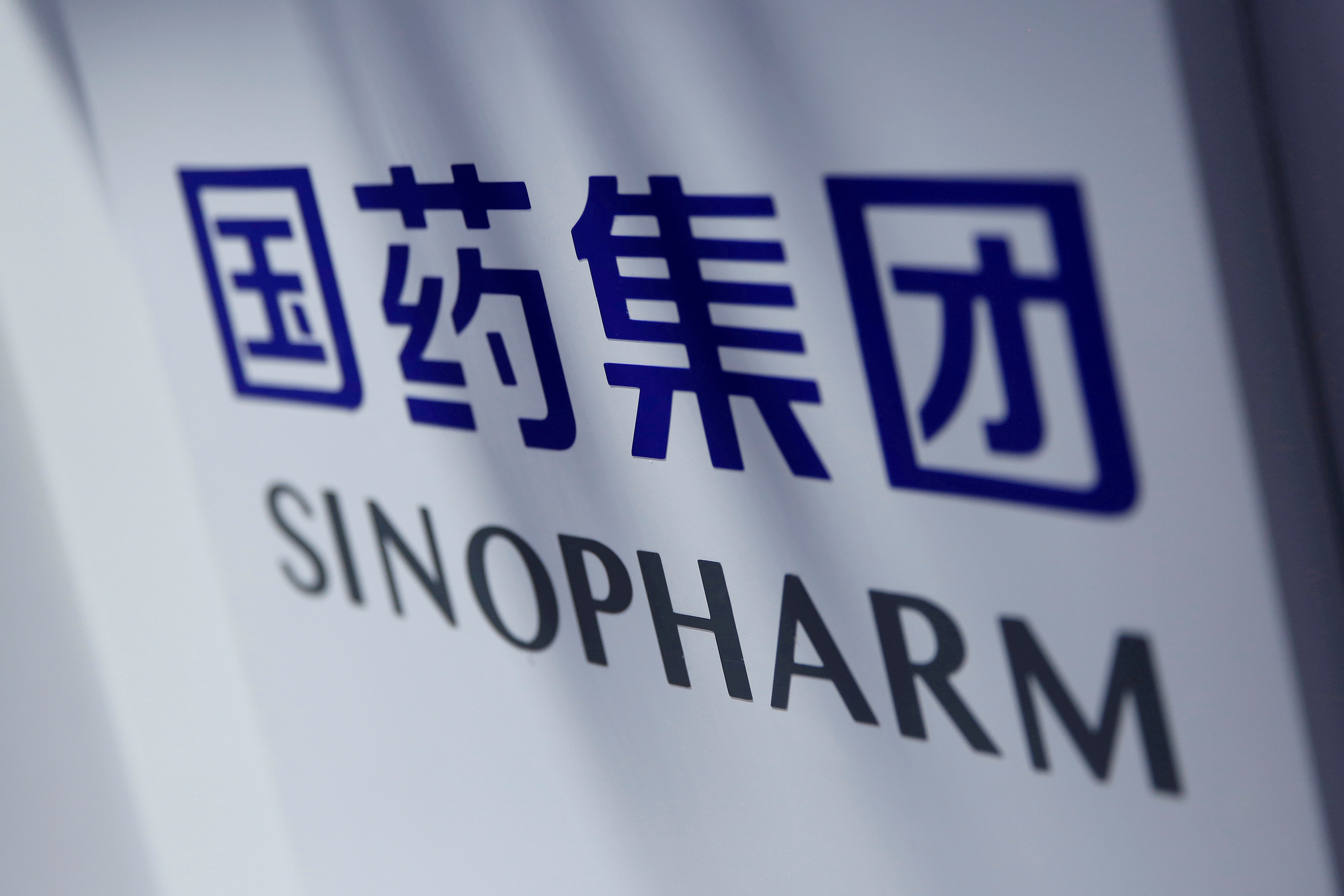 A Sinopharm sign is seen at the 2020 China International Fair for Trade in Services (CIFTIS) in Beijing, China, September 5, 2020. REUTERS/Tingshu Wang/File Photo