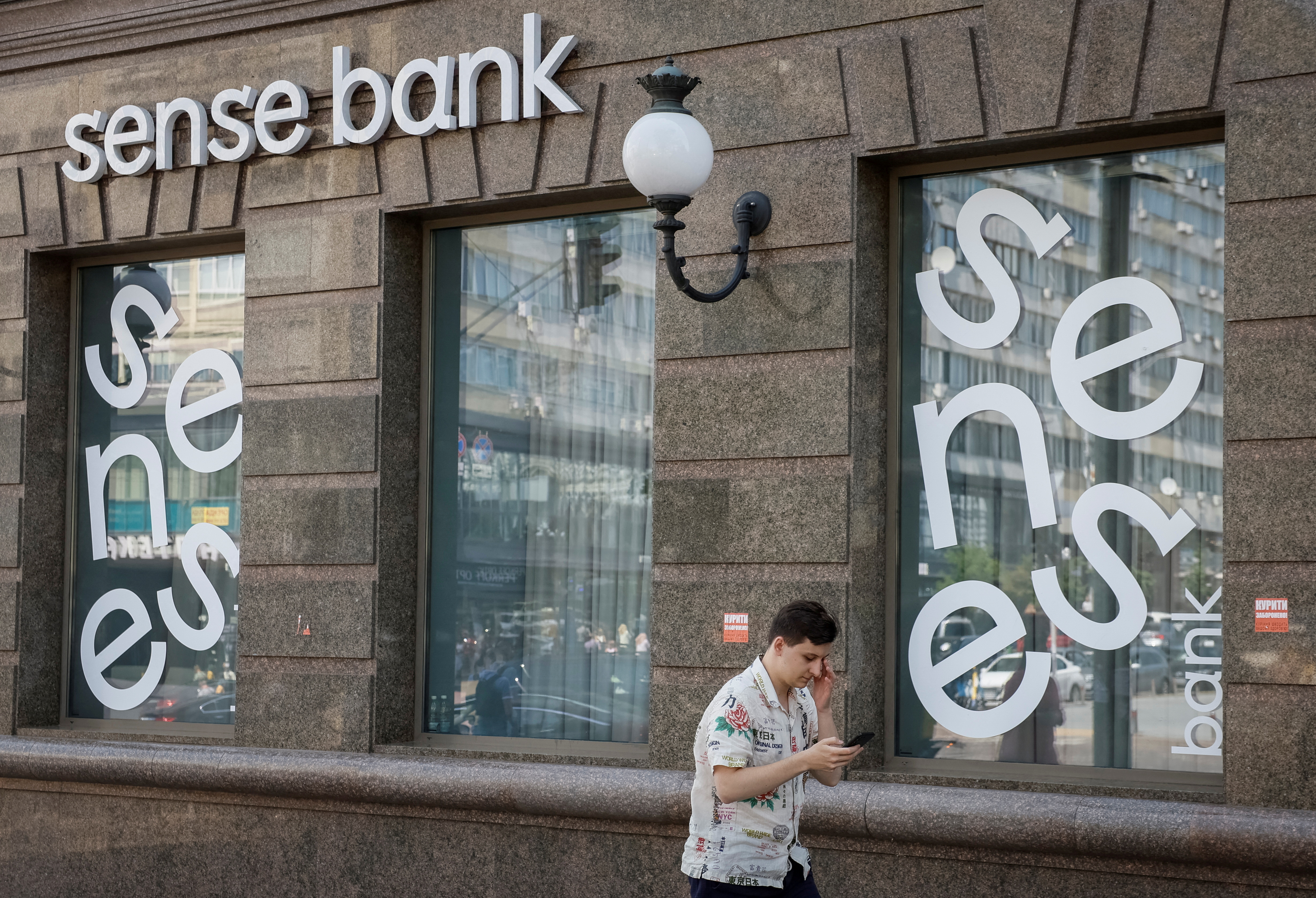 Ukraine completes nationalisation of Sense bank