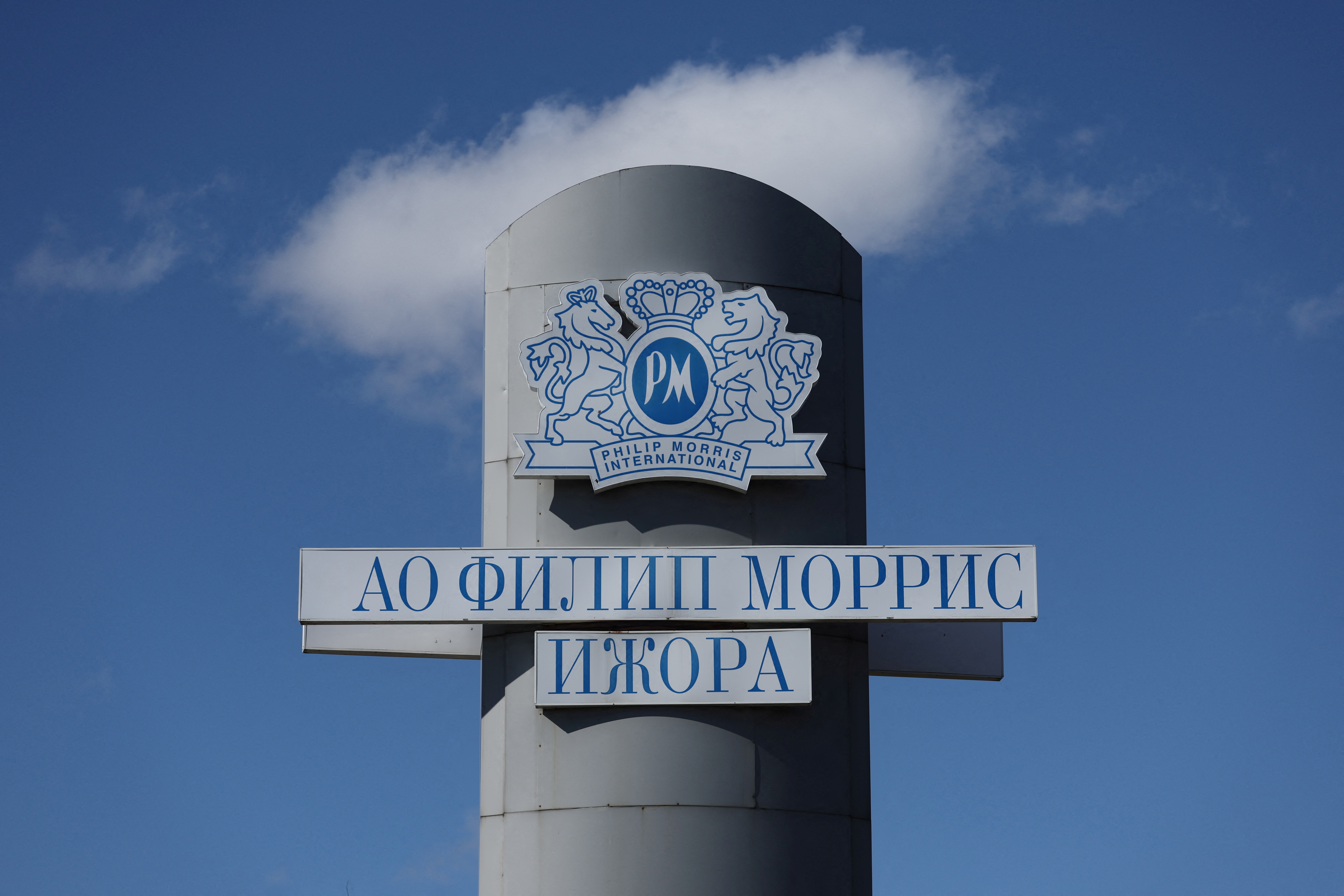The company's logo is seen near the Philip Morris Izhora factory outside Saint Petersburg, Russia April 9, 2022.  REUTERS 