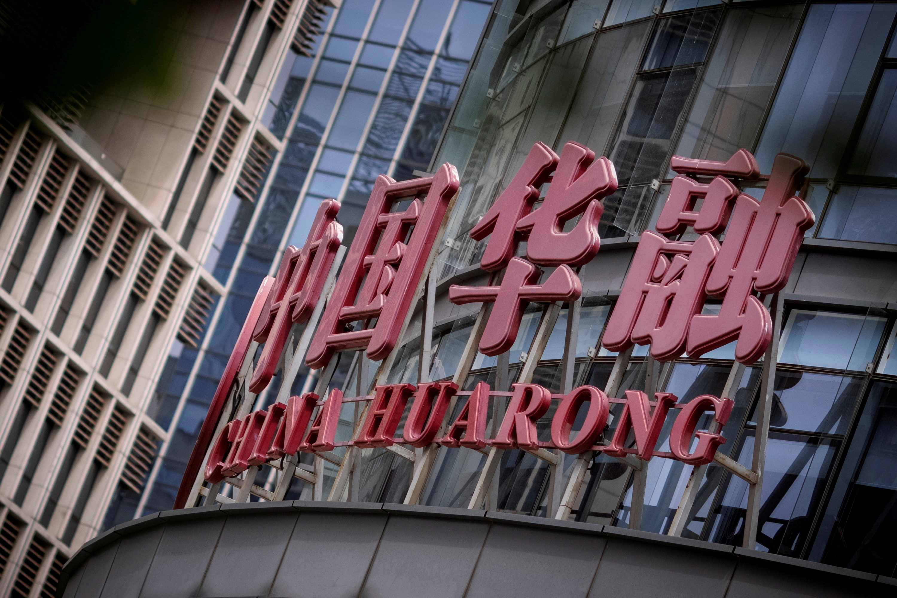 FILE PHOTO: The logo of China Huarong Asset Management Co is seen at its office in Beijing