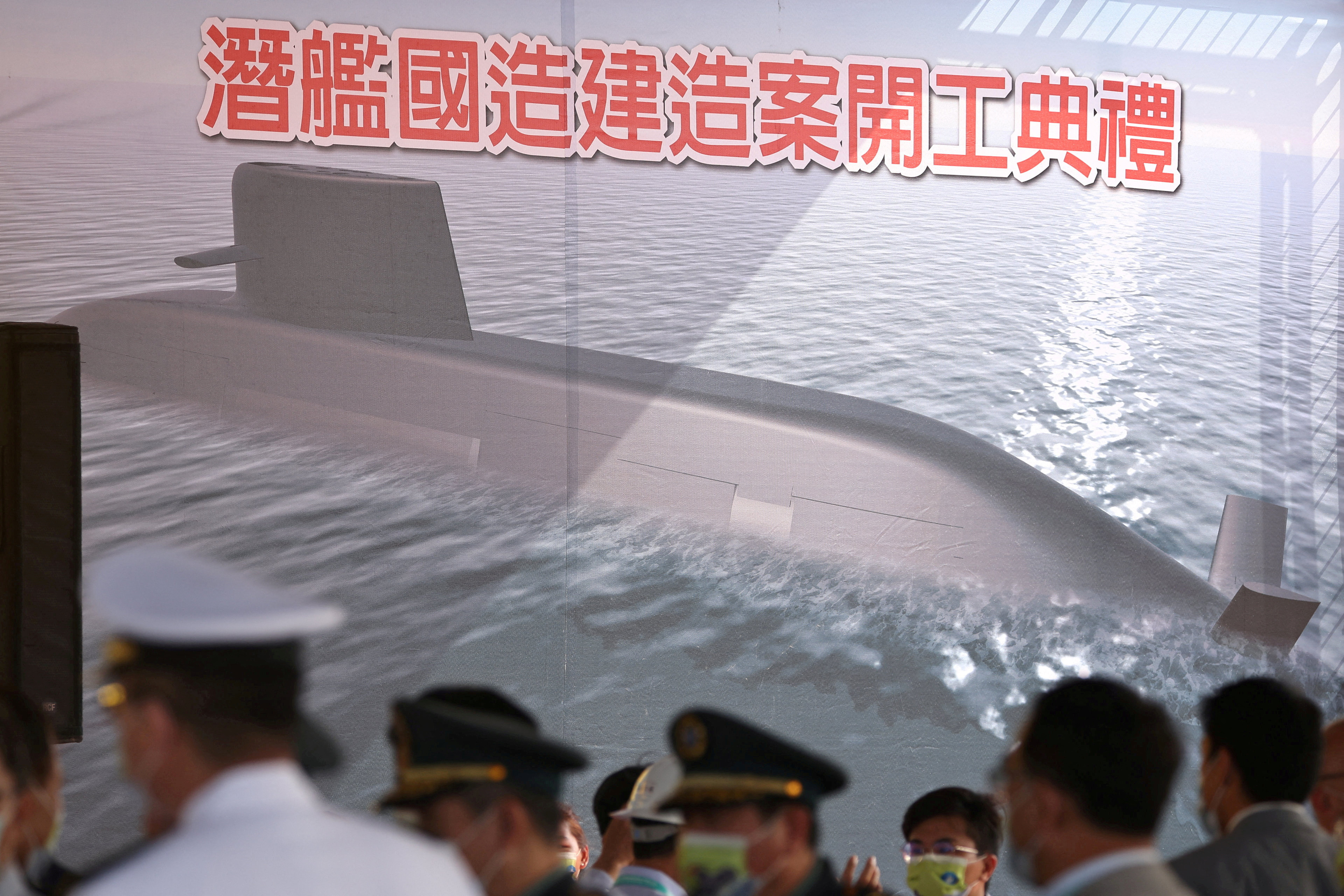 People attend the ceremony for the start of construction of a new submarine fleet in Kaohsiung,