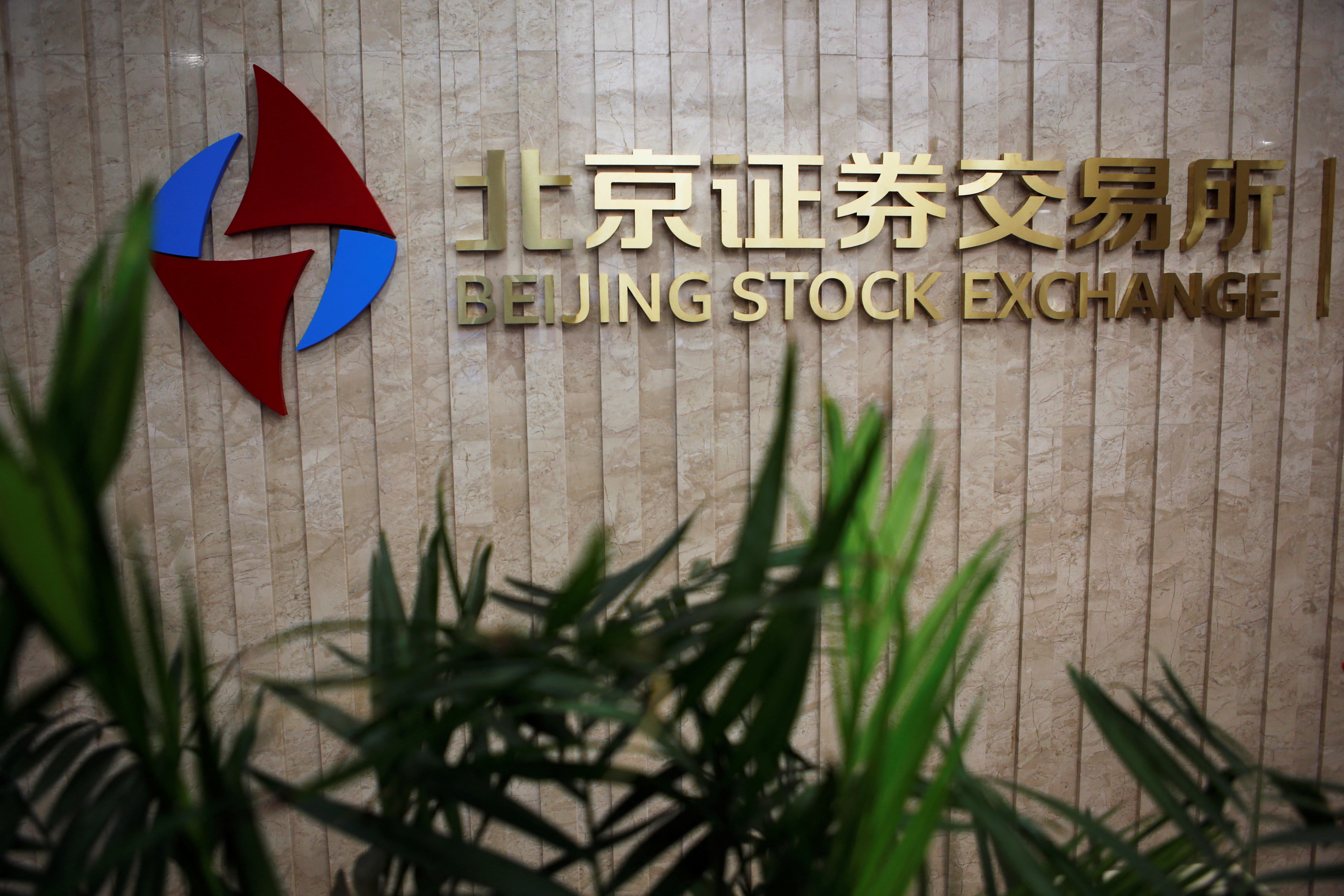 Organised media tour to Beijing Stock Exchange in Beijing