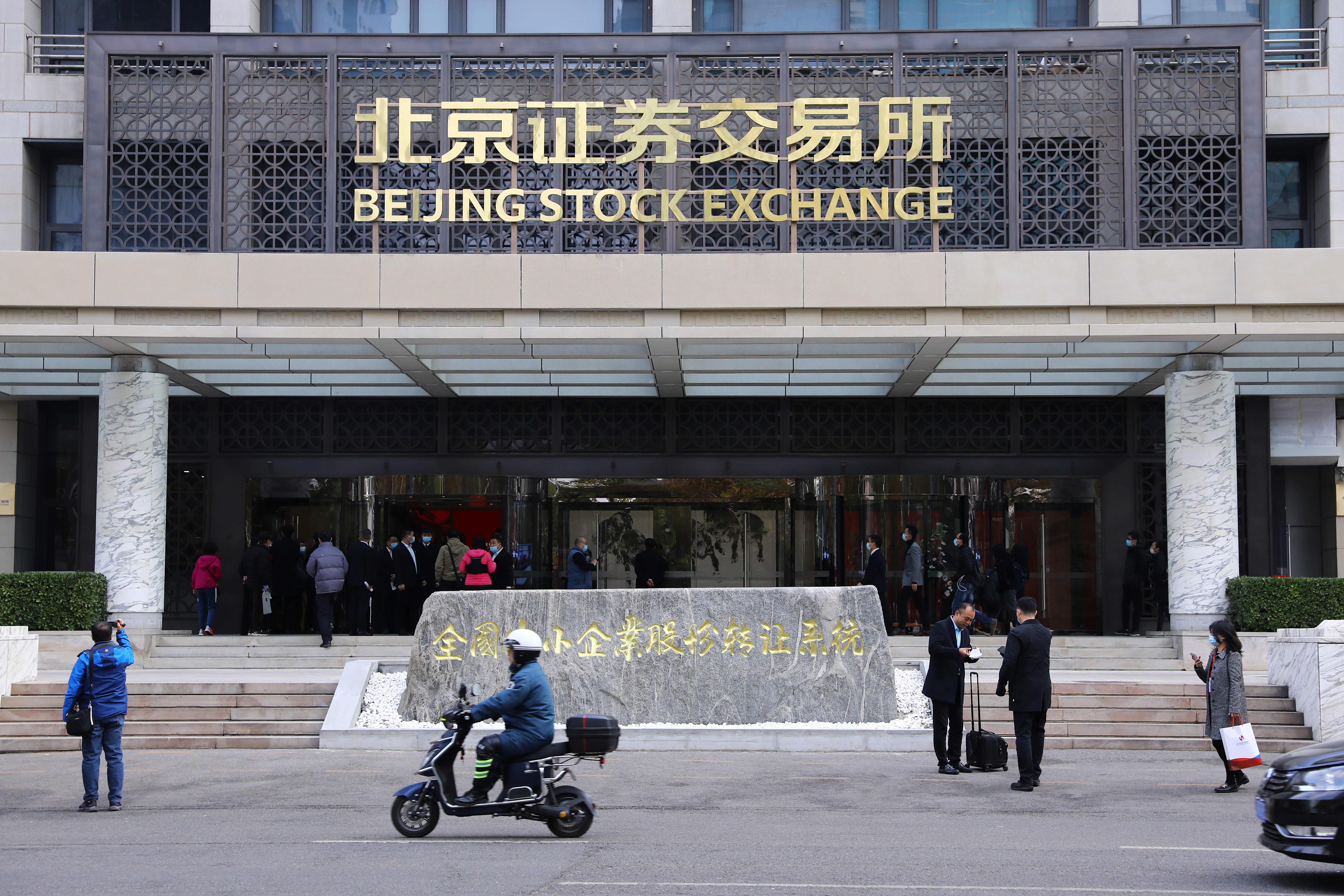 A view of the new Beijing Stock Exchange at the Financial Street, in Beijing, China, November 15, 2021. REUTERS/Tingshu Wang