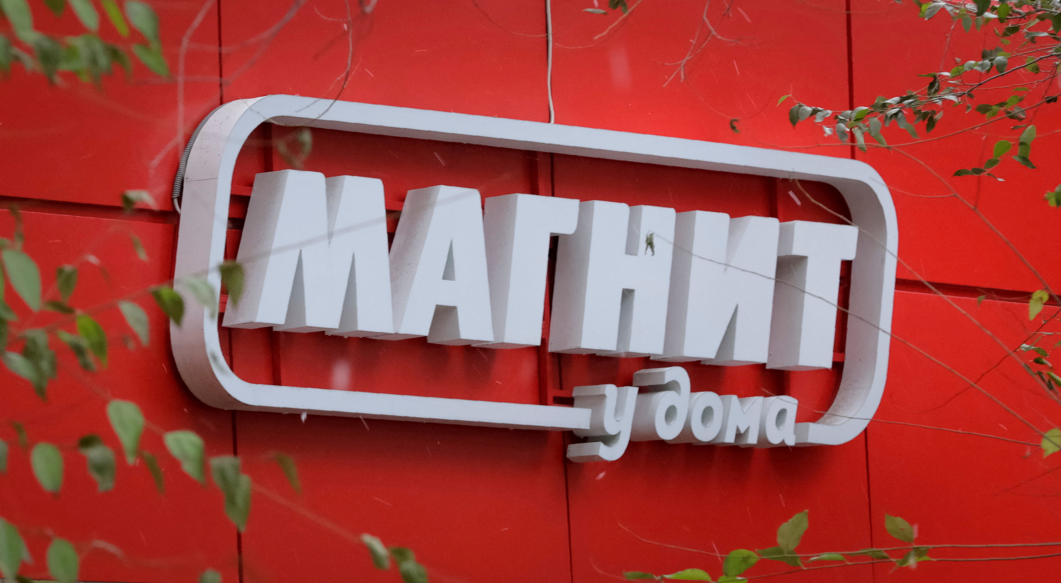 A logo of Russian retailer Magnit is seen on a grocery store in Moscow