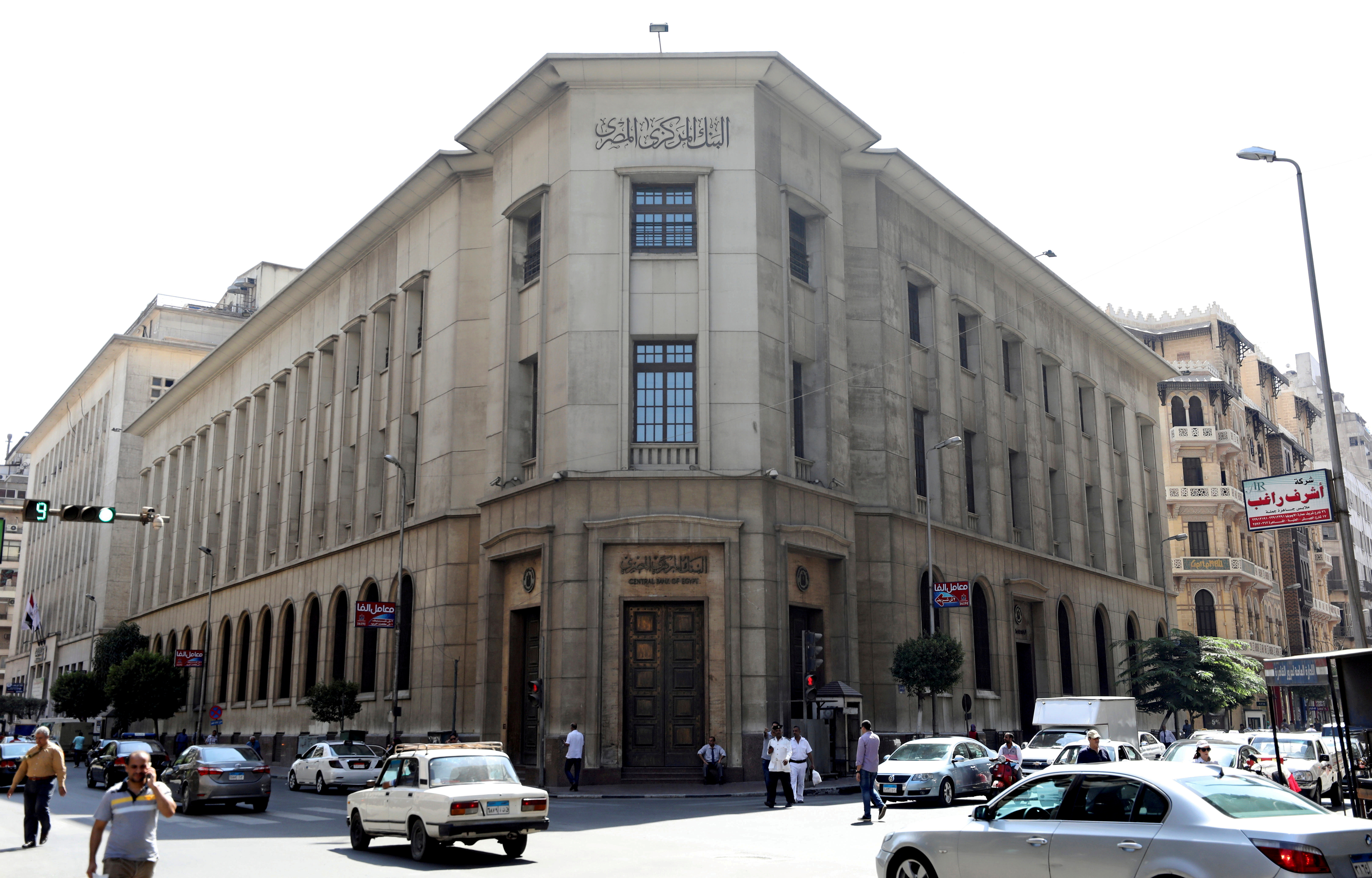 Central Bank of Egypt's headquarters are seen in downtown Cairo
