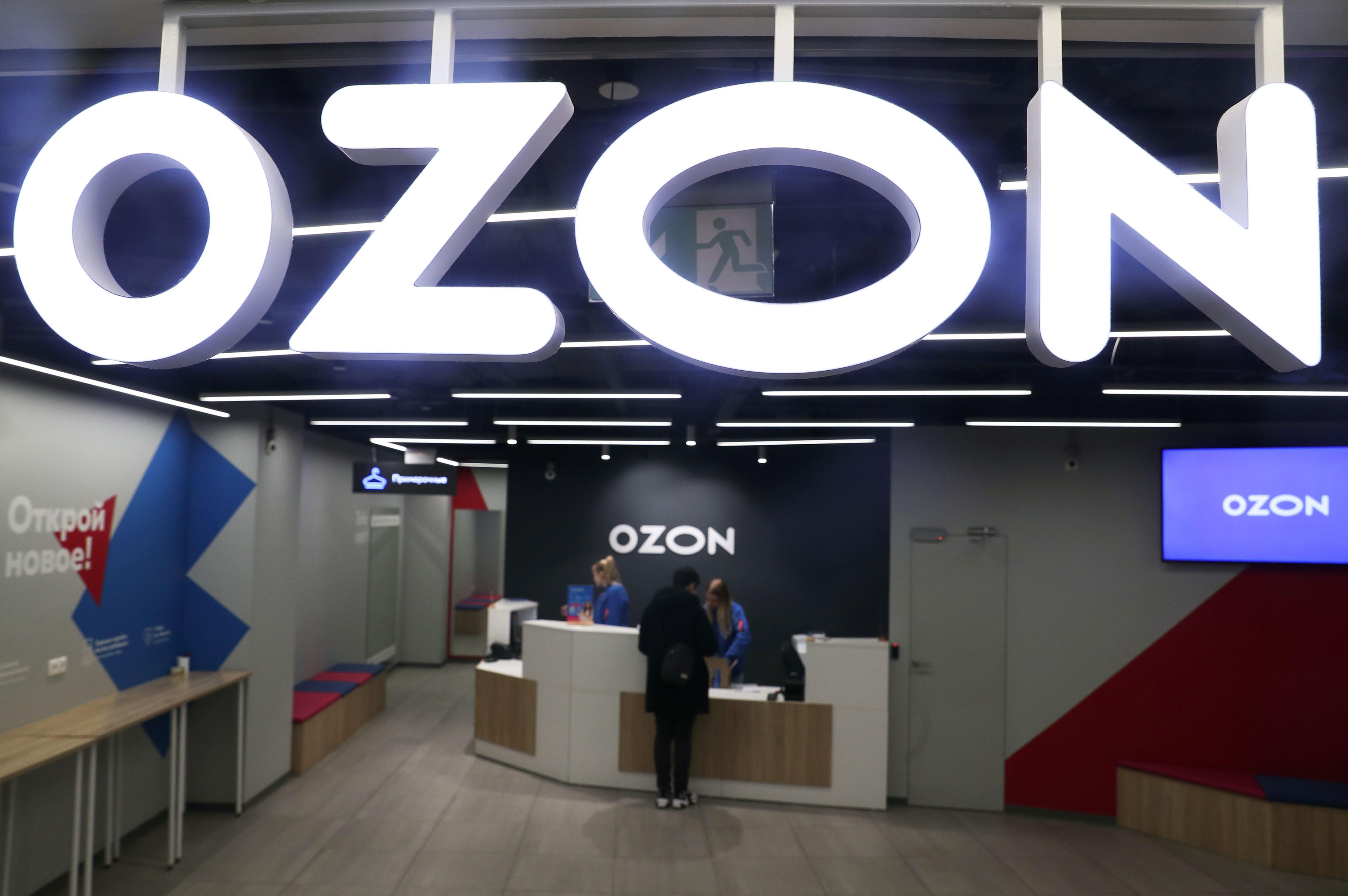 Ozon sports. Вывеска Озон. Вывеска Озон белая. OZON телевизор. Озон фото.