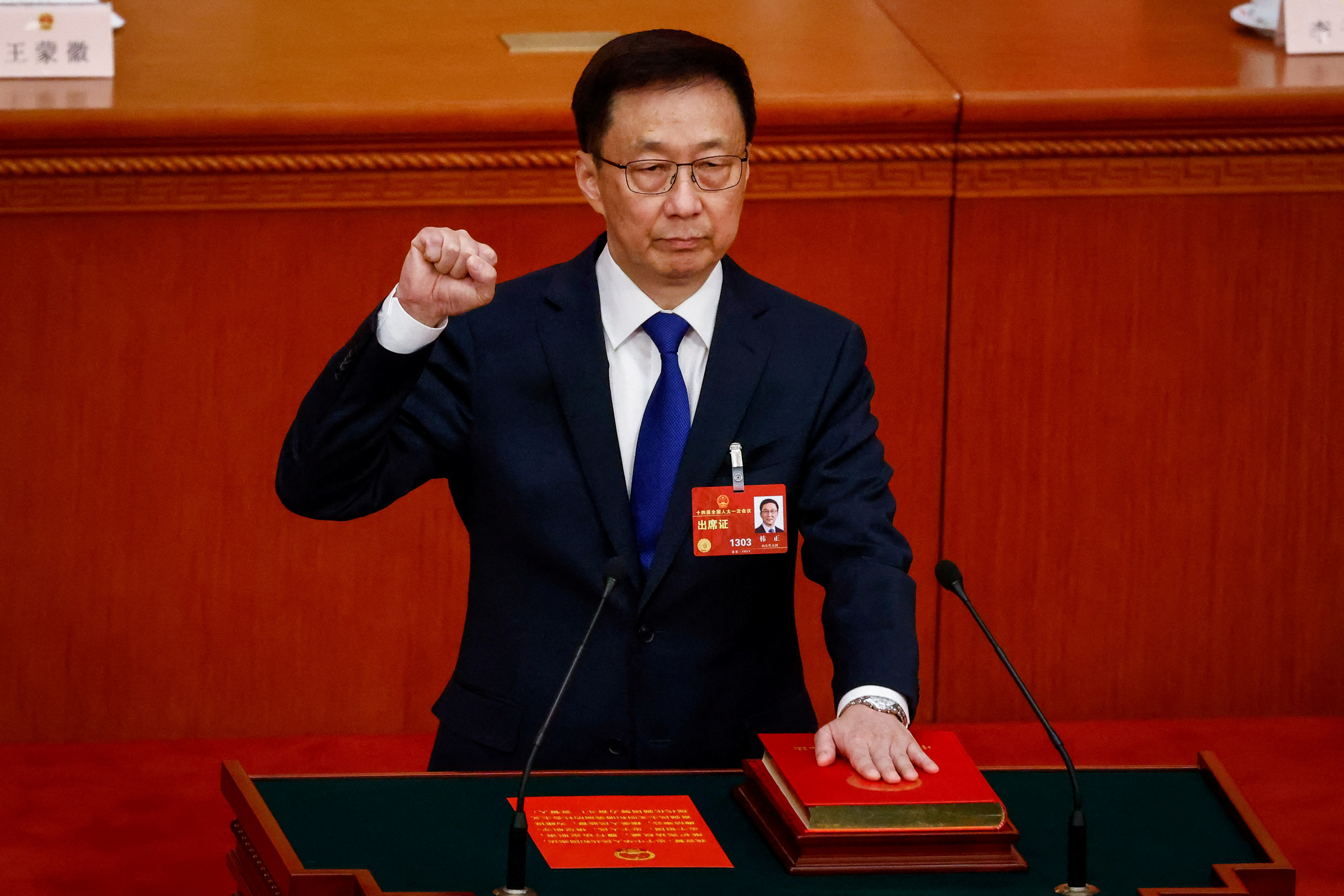 Third Plenary Session of the National People's Congress (NPC)