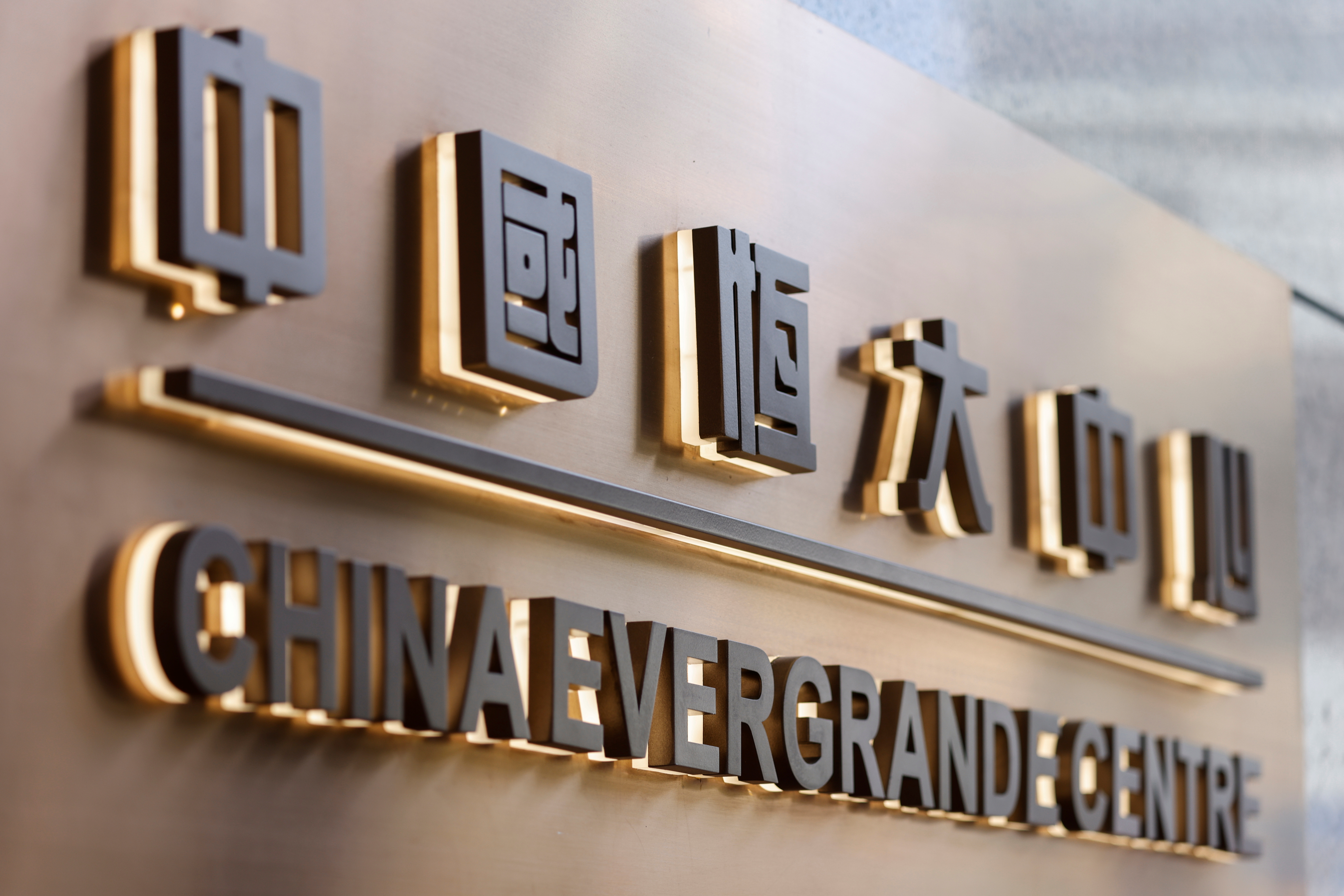 The China Evergrande Centre building sign is seen in Hong Kong, China December 7, 2021. REUTERS/Tyrone Siu